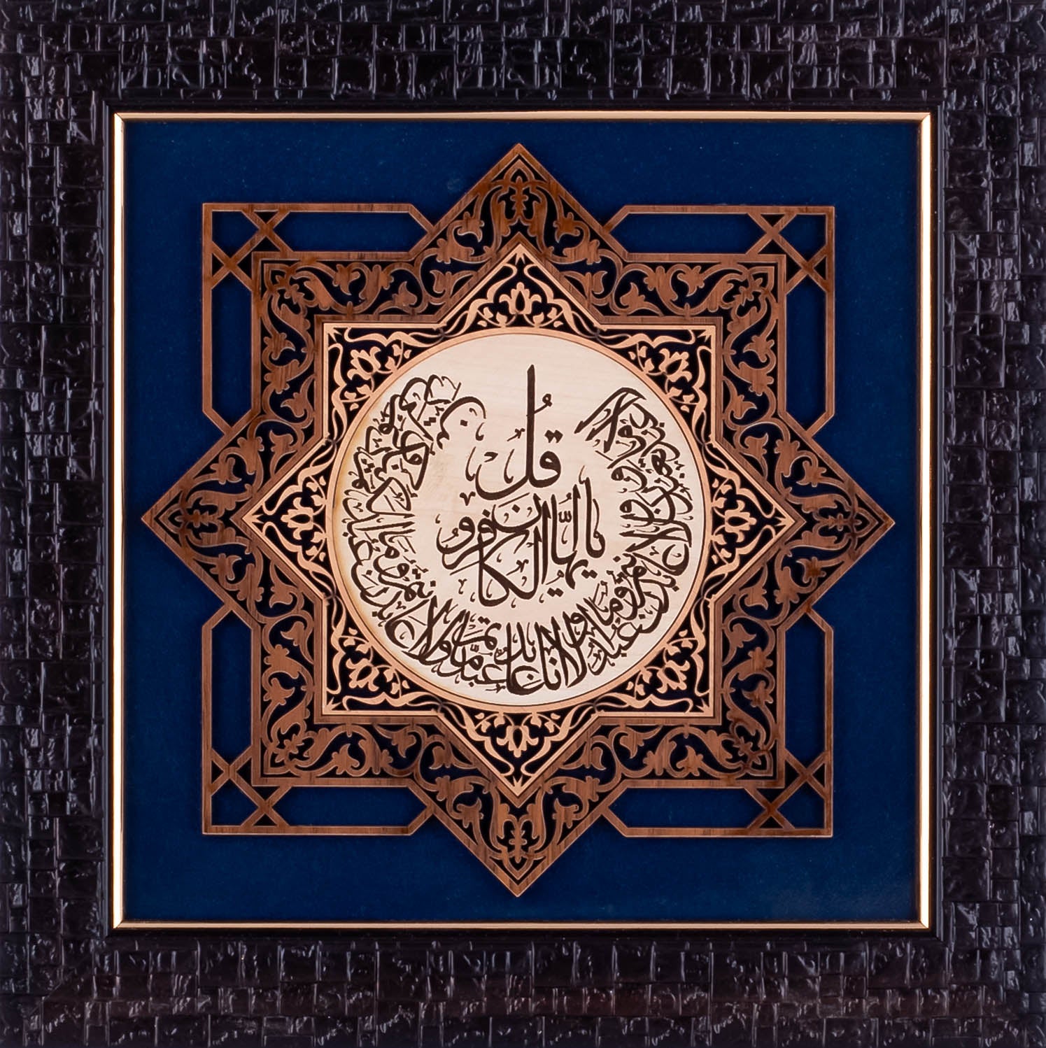Qul Ya Ayuhal Kafiroon | Islamic Wall Art | Arabic Calligraphy | Leather Wood Panel | Islamic Home Decor | Blue (25x25 cm)