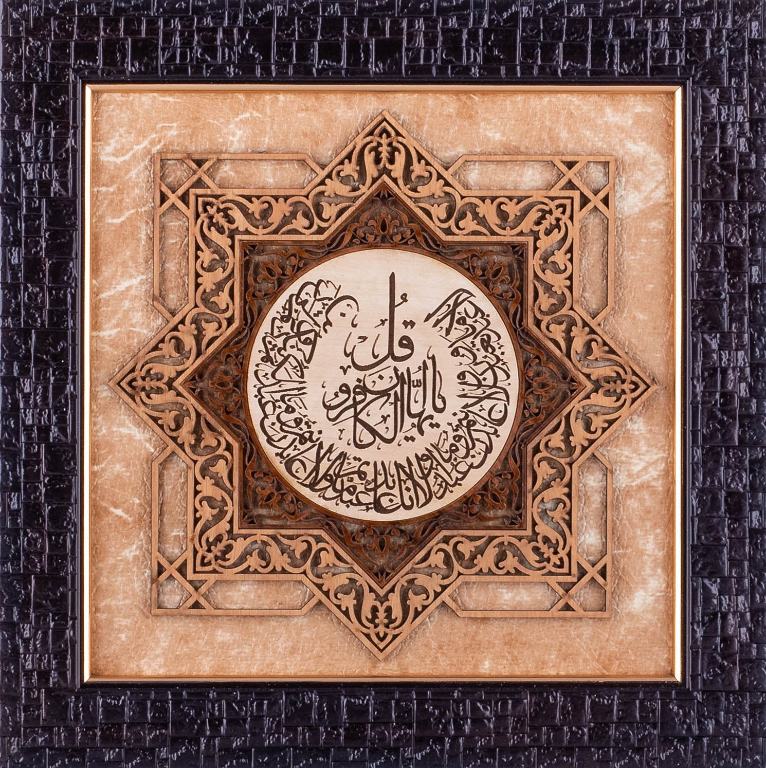 Qul Ya Ayuhal Kafiroon | Islamic Art | Arabic Calligraphy | Persian Calligraphy on Leather Wood | Beige | Size 25x25 cm
