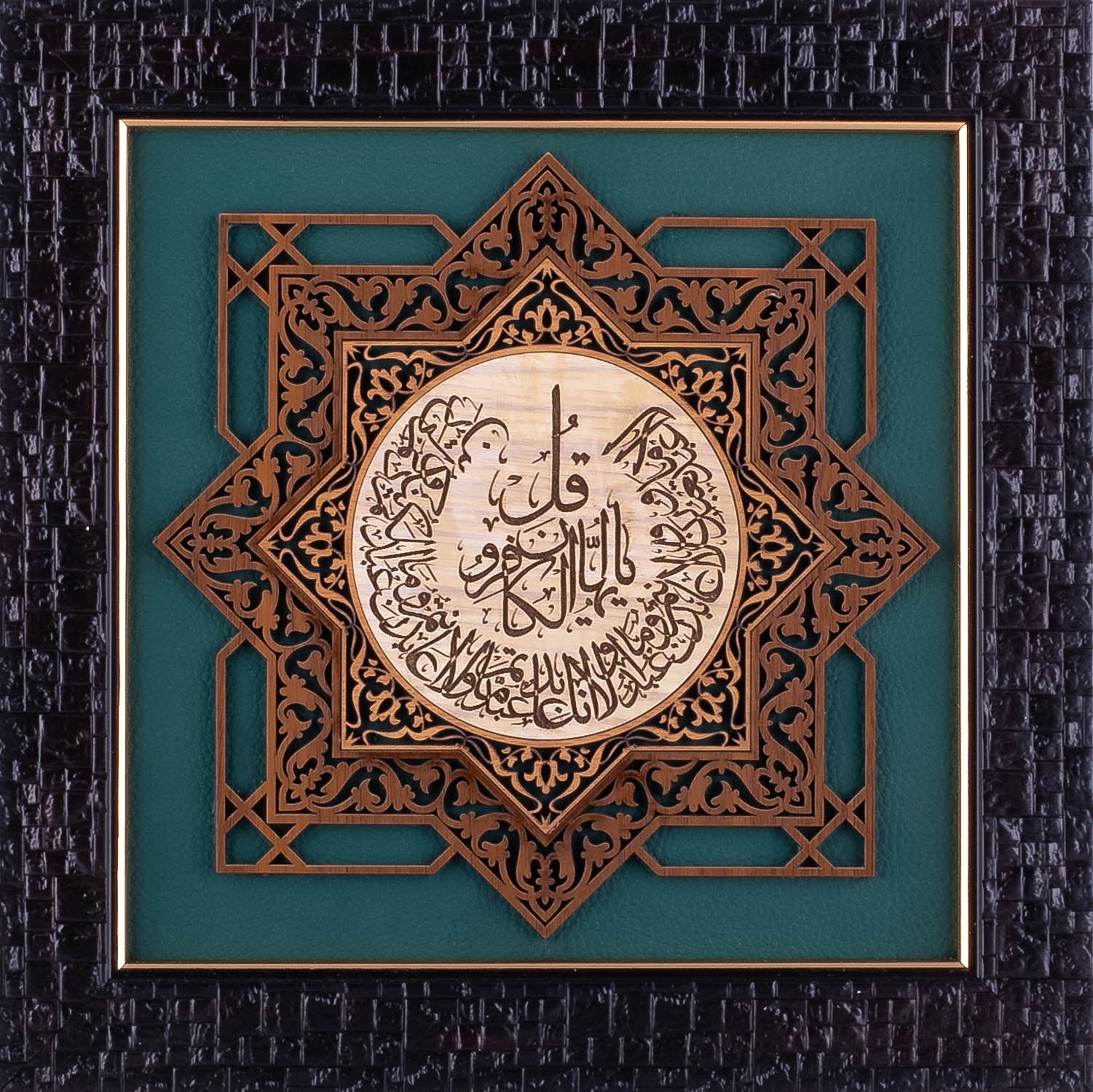 Qul Ya Ayuhal Kafiroon | Islamic Art | Arabic Calligraphy | Persian Calligraphy on Leather Wood | Ferozi Color | Size 25x25 cm