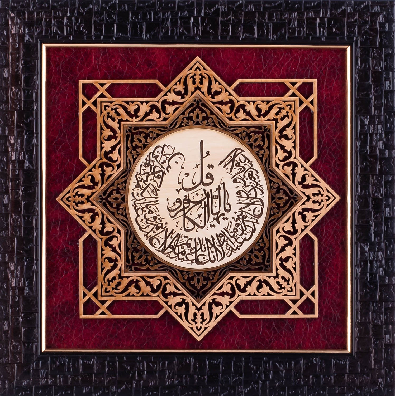 Qul Ya Ayuhal Kafiroon | Islamic Art | Arabic Calligraphy | Persian Calligraphy on Leather Wood | Red Color | Size 25x25 cm
