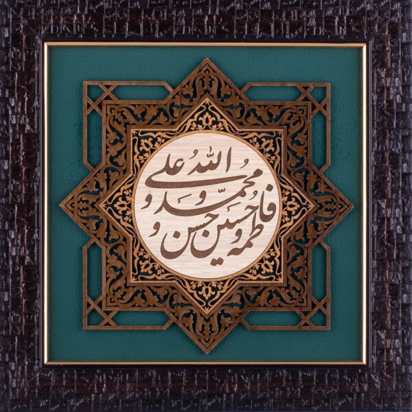 Panjtan Pak Names | Islamic Art | Persian Calligraphy | Leather Wood | Ferozi Color | Size 25x25 cm
