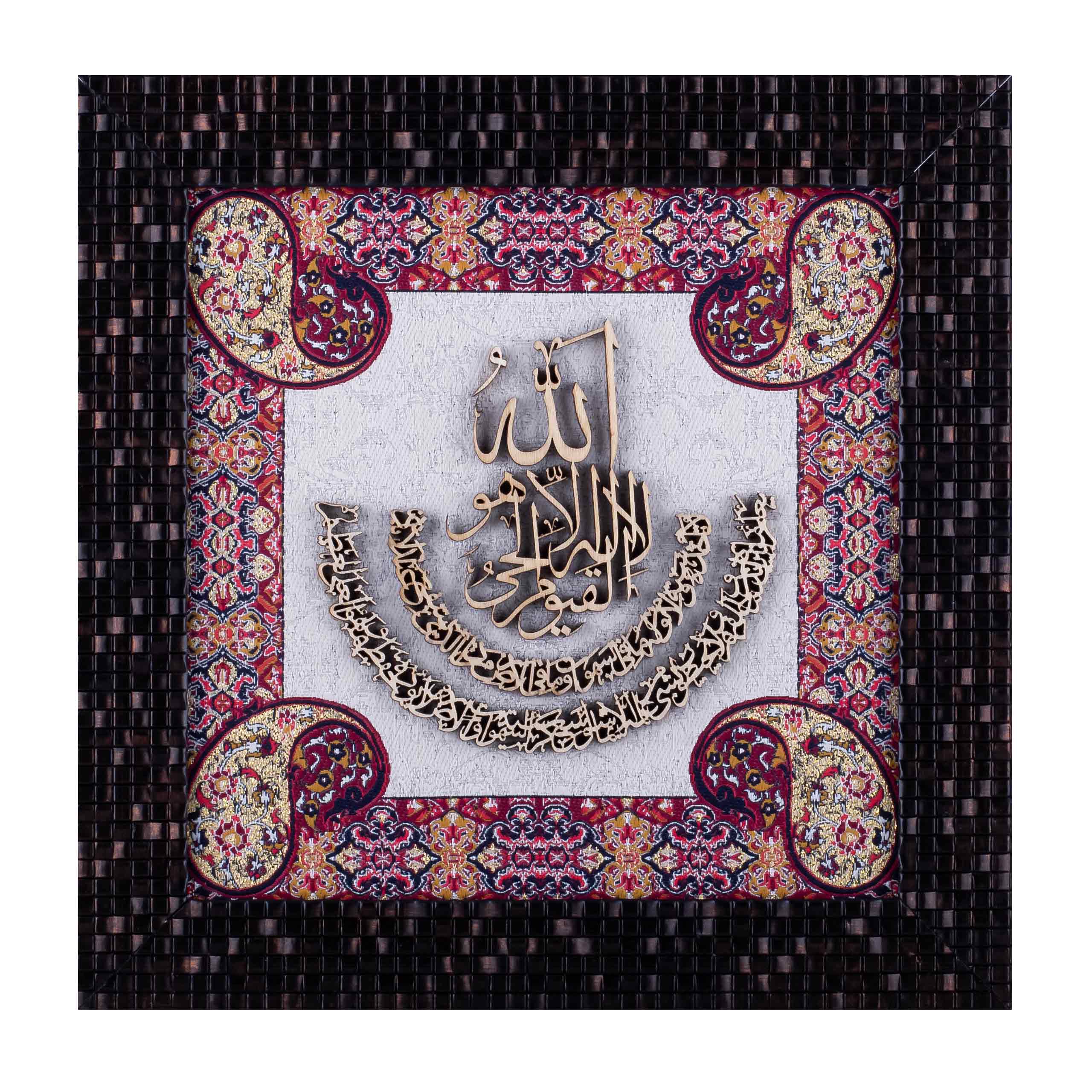 Ayat ul Kursi Islamic Calligraphy Wall Art on Wood and Silk – 25×25 cm – A Divine Masterpiece for Your Home