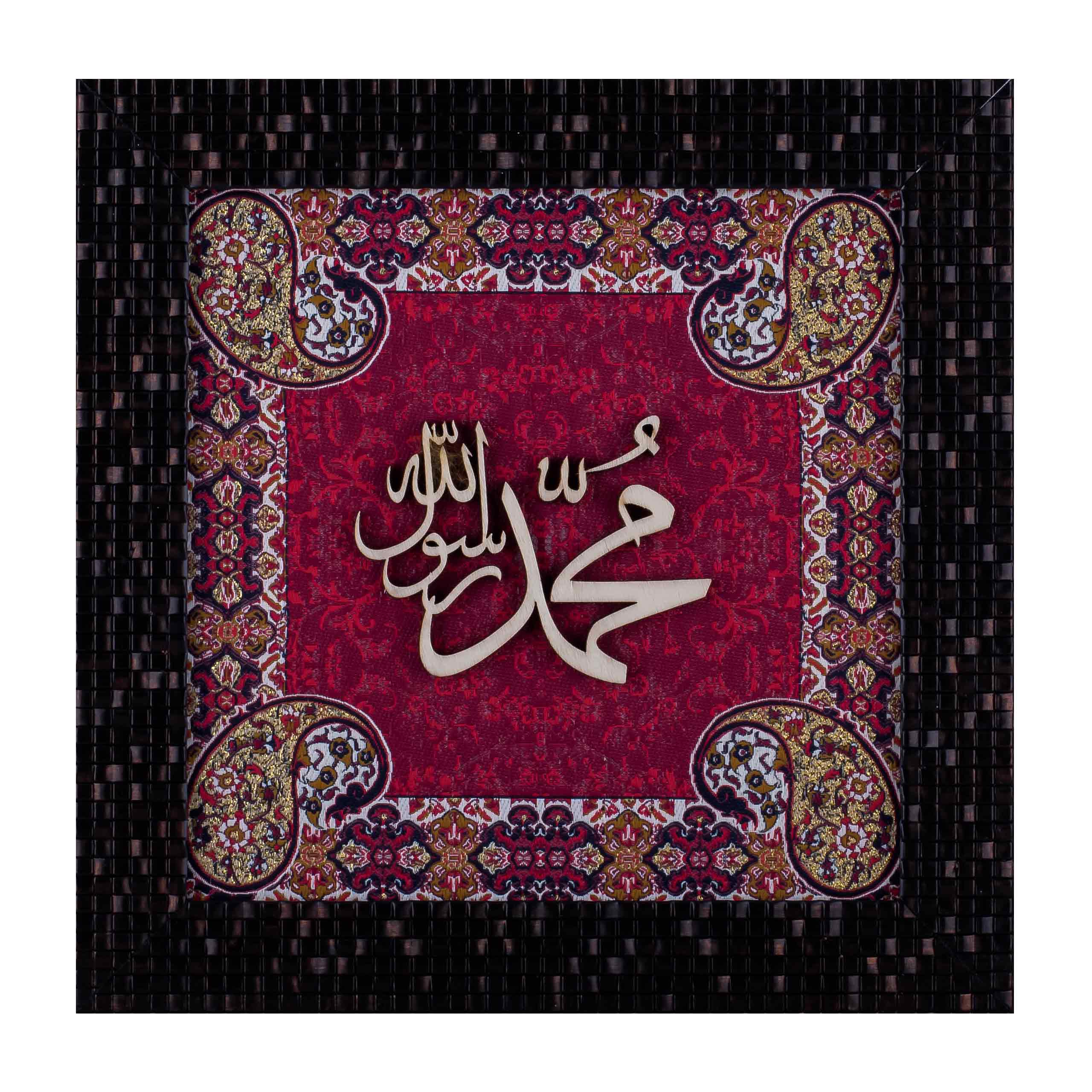 Muhammad Rasool Allah Islamic Calligraphy Wall Art – 25x25 cm | Elegant Wood on Silk Masterpiece for Your Sacred Space