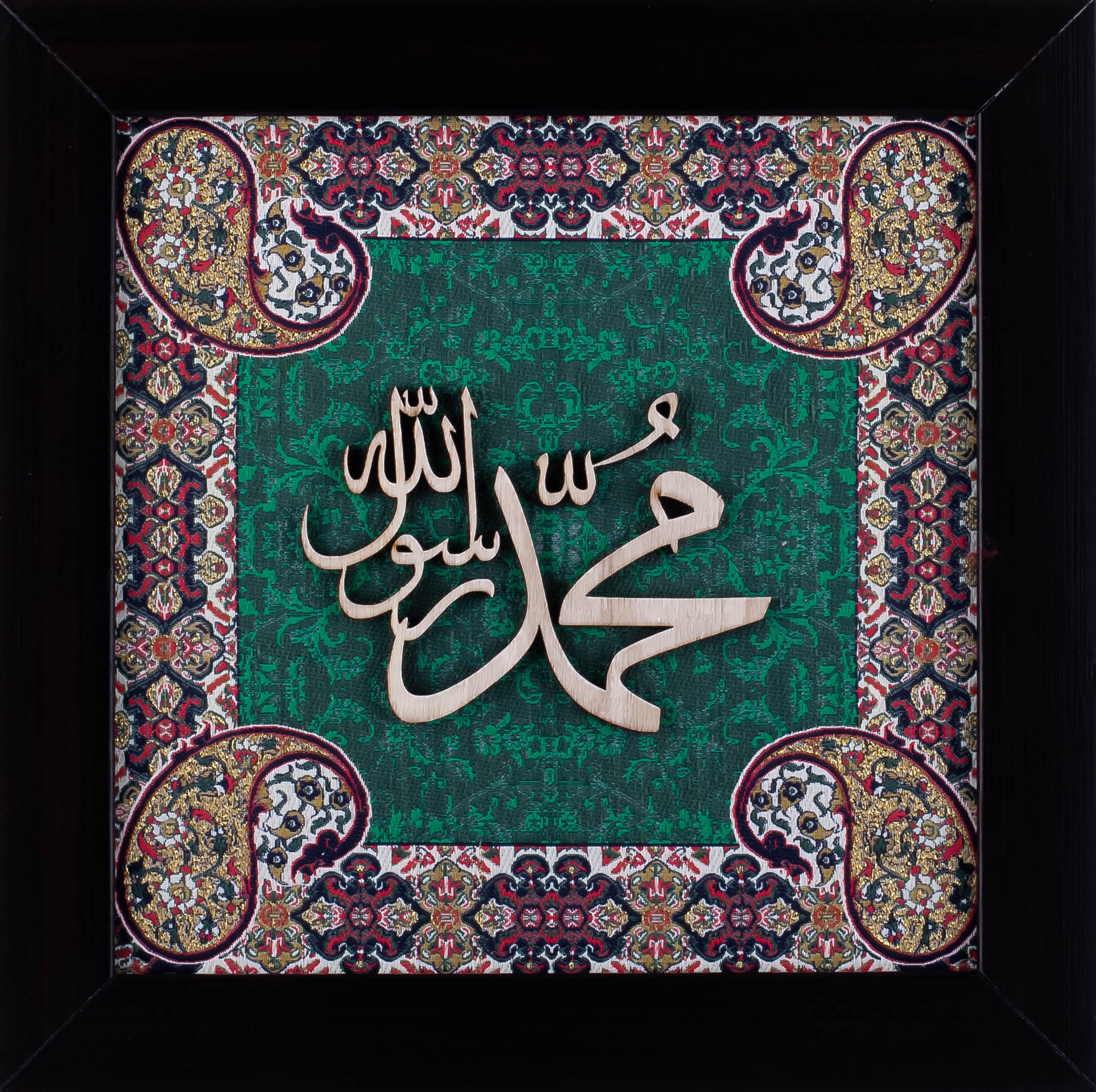 Muhammad Rasool Allah Islamic Calligraphy Wall Art