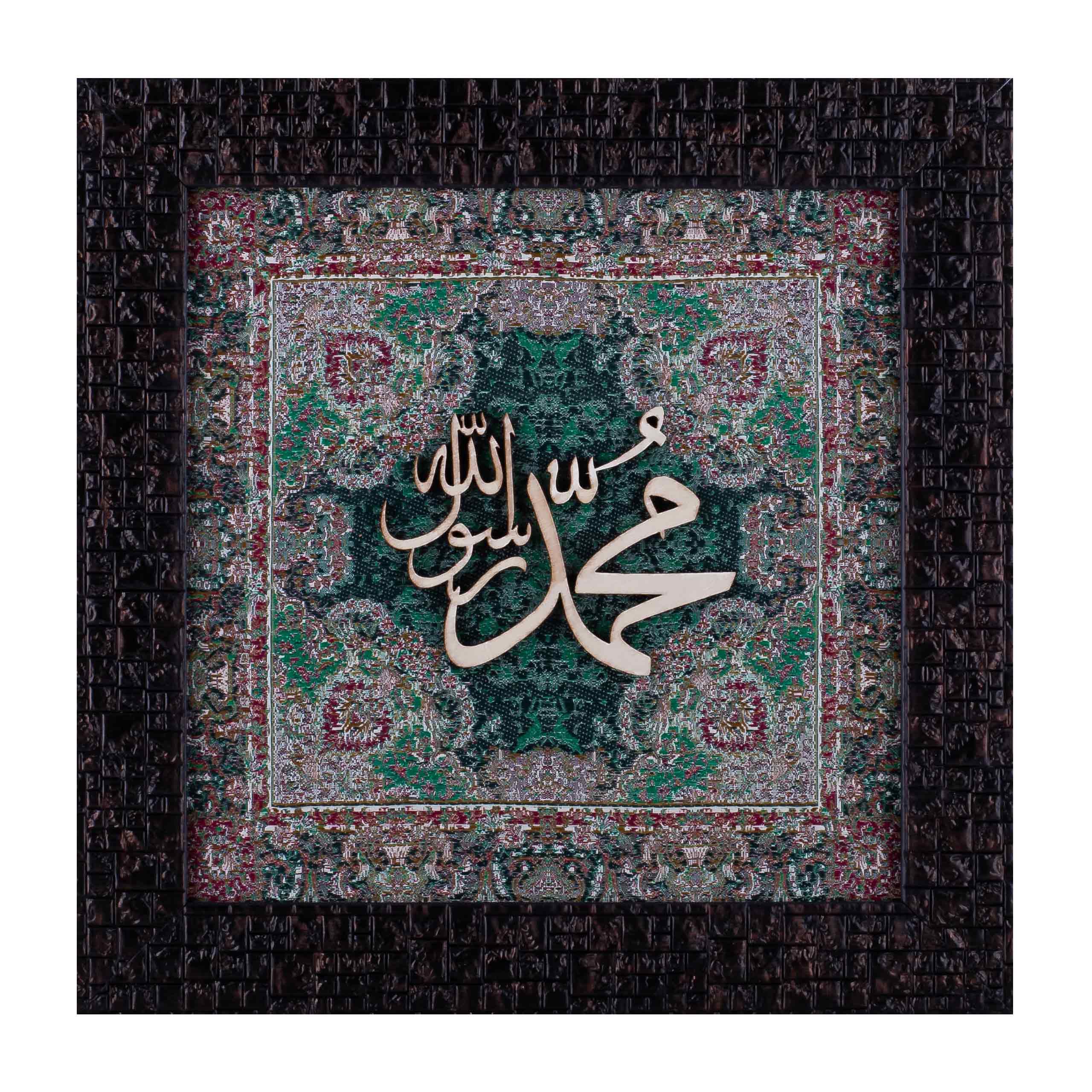 Muhammad Rasool Allah Islamic Calligraphy Wall Art – 25x25 cm | Elegant Wood on Silk Masterpiece for Your Sacred Space