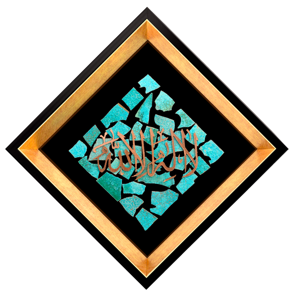 La Ilaha Illallah Copper on Velvet – Timeless Islamic Calligraphy Wall Art for Spiritual Elegance