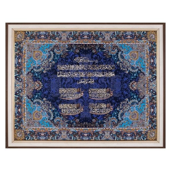 4 Qul Islamic Calligraphy Wall Art – Wood on Silk (100x120 cm Framed)