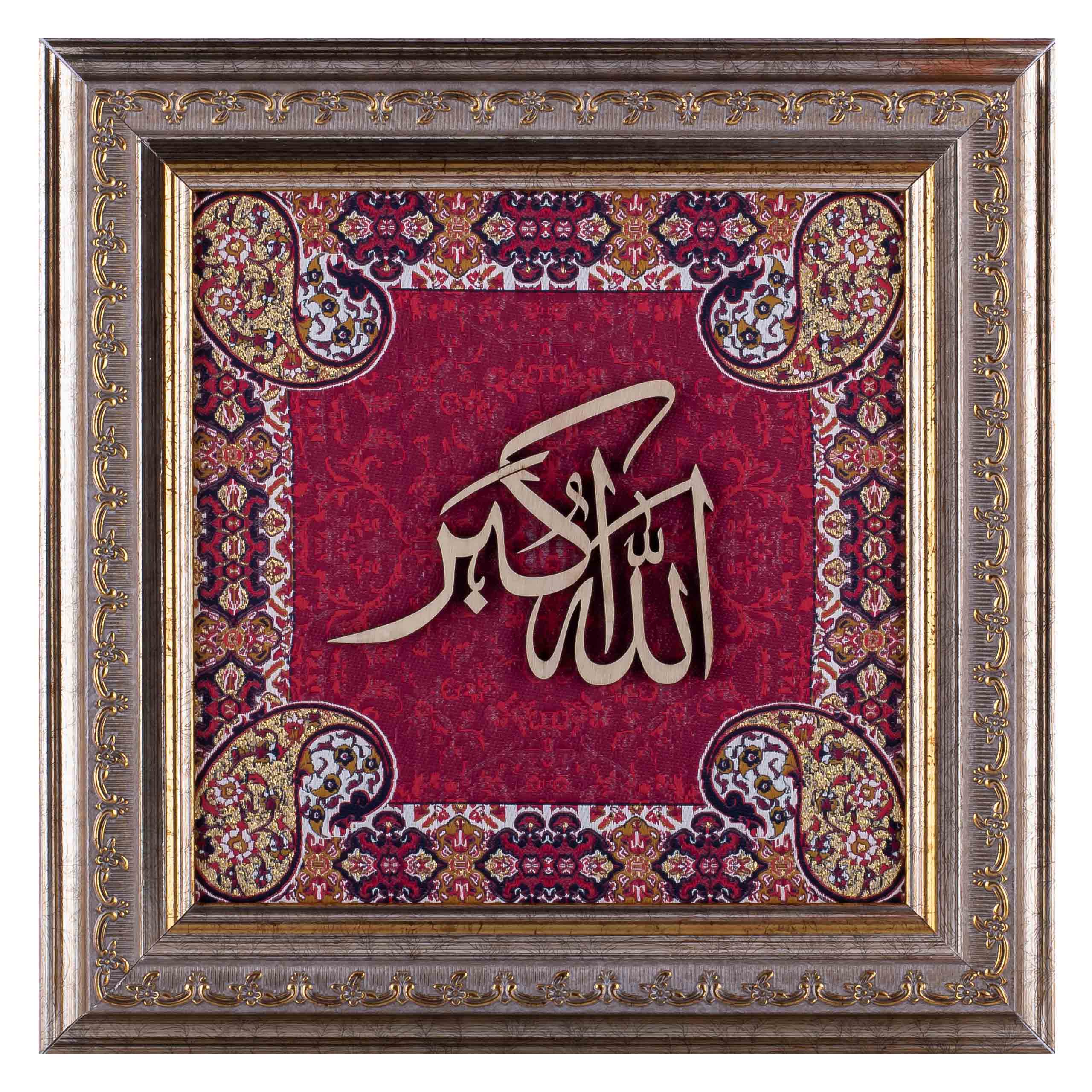 Allah Hu Akbar Islamic Calligraphy Wall Art – 25x25 cm | Handcrafted Wood on Silk for Powerful Faith & Elegant Décor