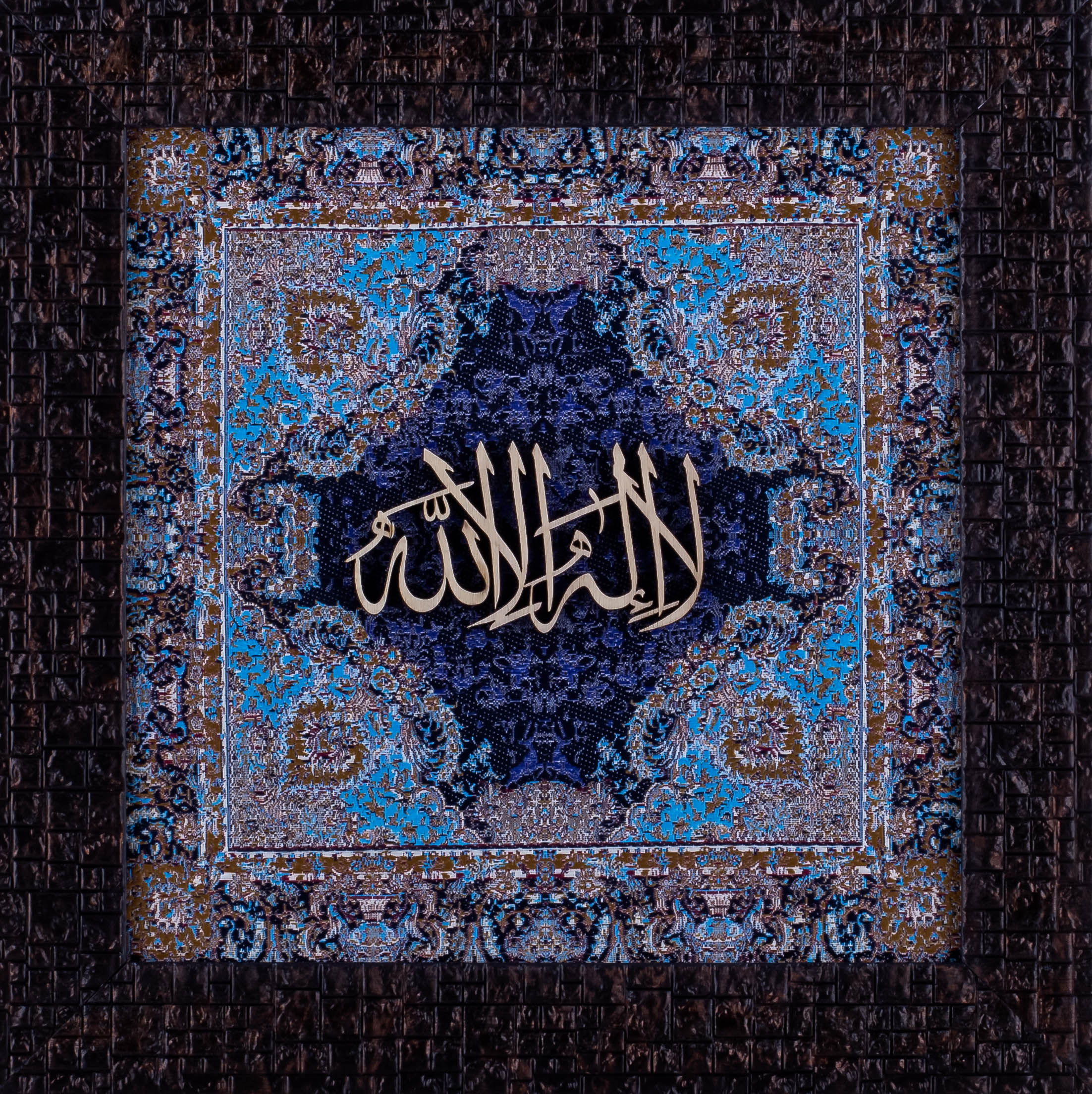 La Ilaha Illallah Islamic Calligraphy Wall Art – 25x25 cm | Handcrafted Wood on Silk for a Deep Spiritual Connection
