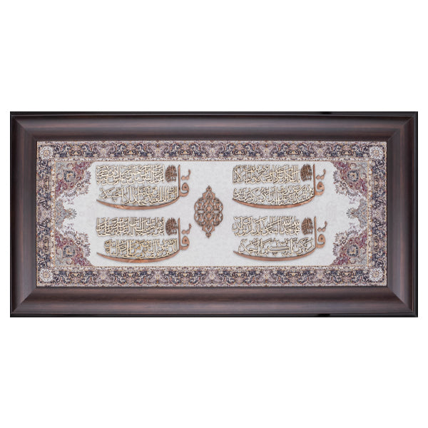 Four Qul | Islamic Art | Islamic Calligraphy | Persian Art Calligraphy | Wall Art | Silk Wood | Size 35x70 cm