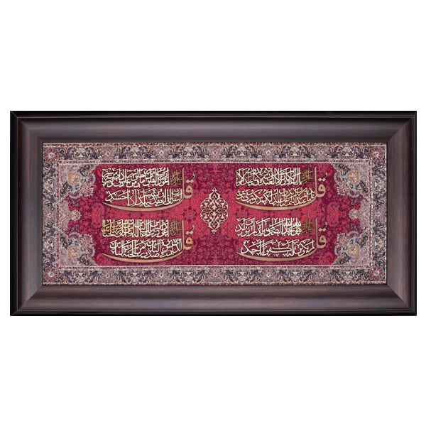 Four Qul | Islamic Art | Islamic Calligraphy | Persian Art Calligraphy | Wall Art | Silk Wood | Size 35x70 cm
