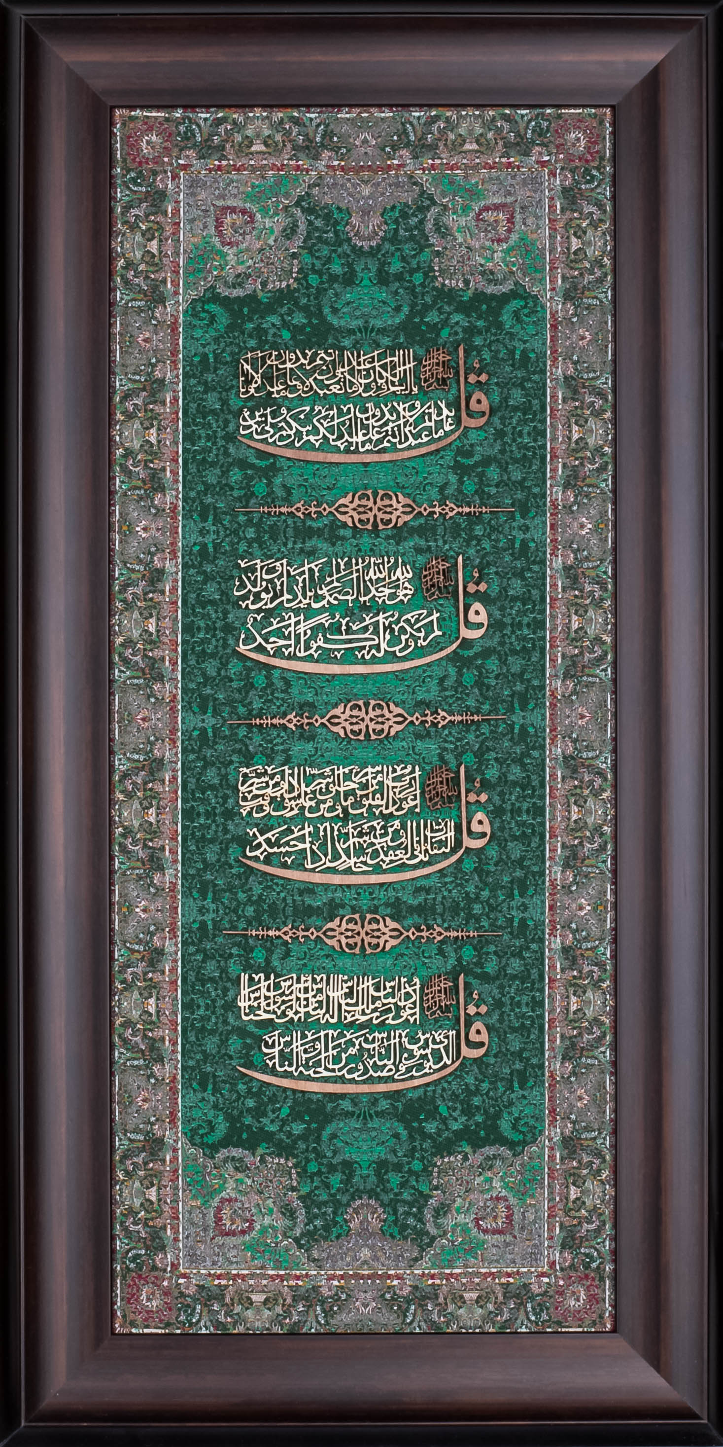 Four Qul Islamic Calligraphy Wall Art on Wood and Silk (35x70 cm) with Frame – A Majestic Representation of Faith and Divine Protection