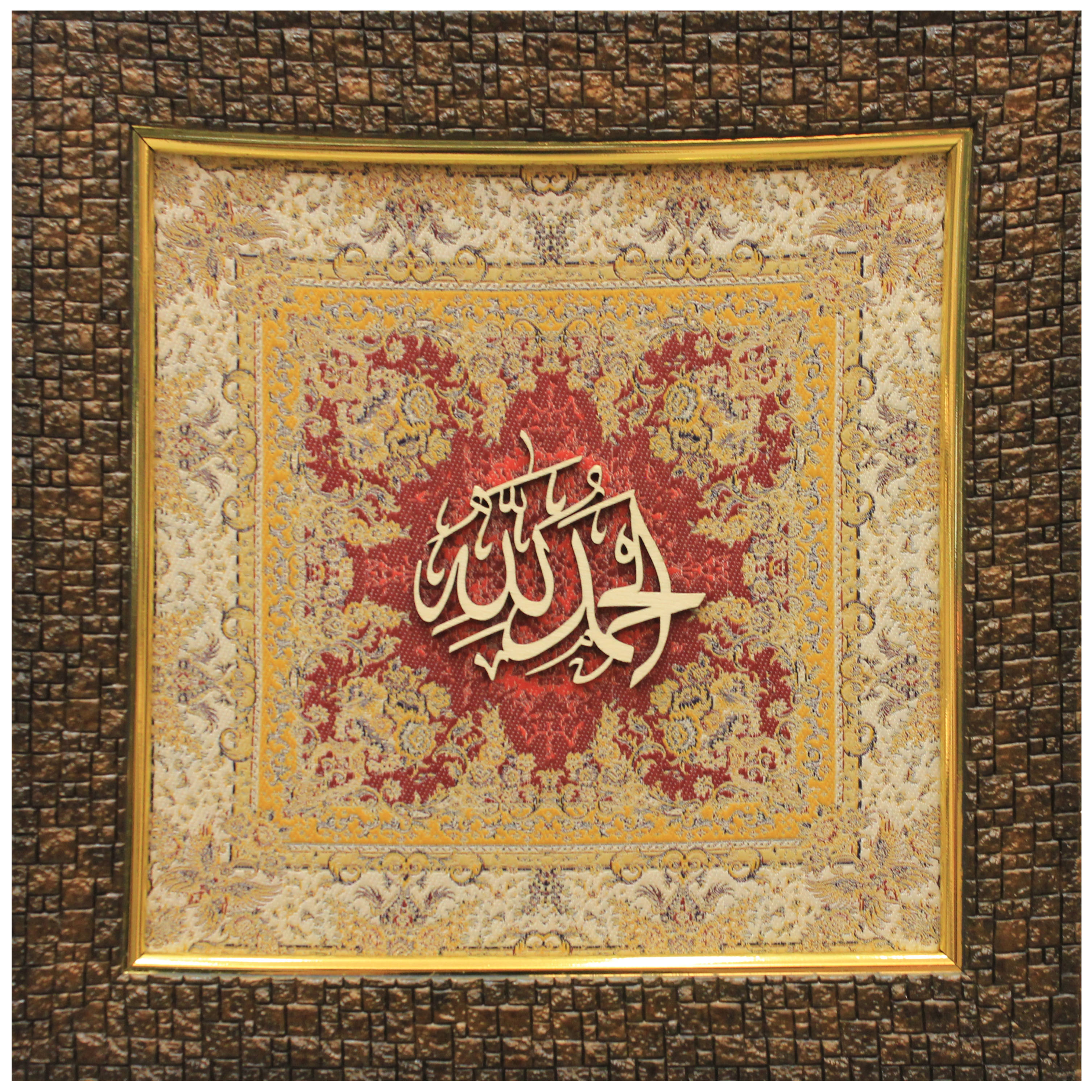 Alhamdulillah Wood on Silk – A Beautiful Expression of Gratitude in Islamic Calligraphy