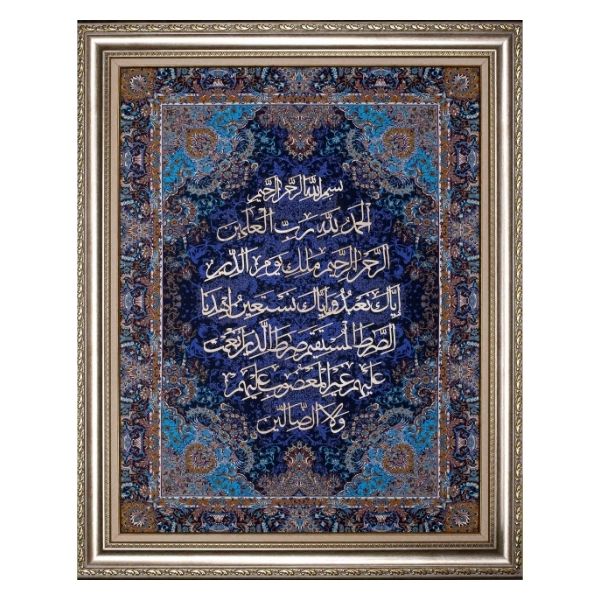 Surah Al-Fatiha Islamic Calligraphy Wall Art – Premium Wood on Silk (100x120 cm with Frame)