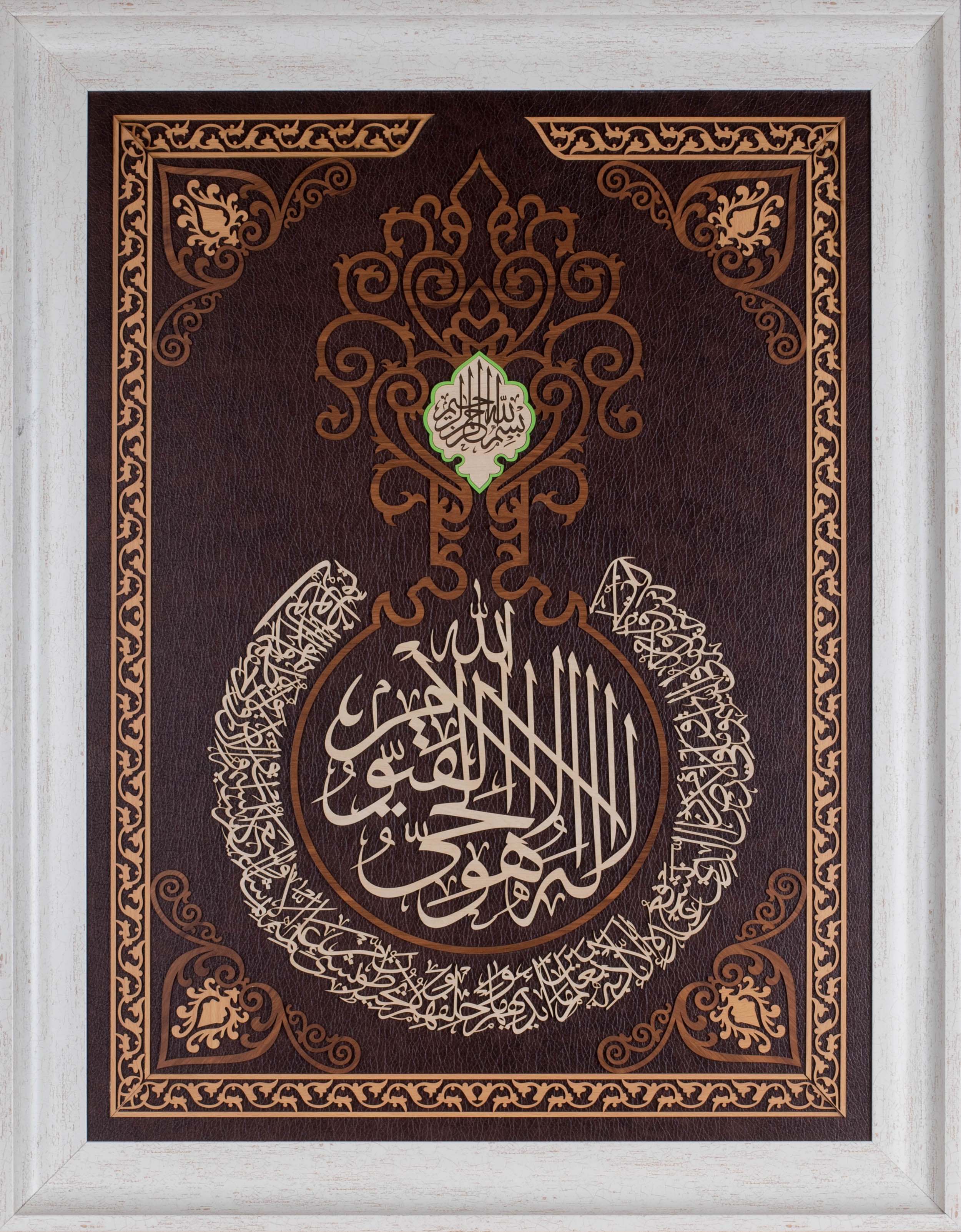 Beautiful Ayat ul Kursi Islamic Calligraphy Wall Art – Wood on Leather (72×92 cm with Frame)