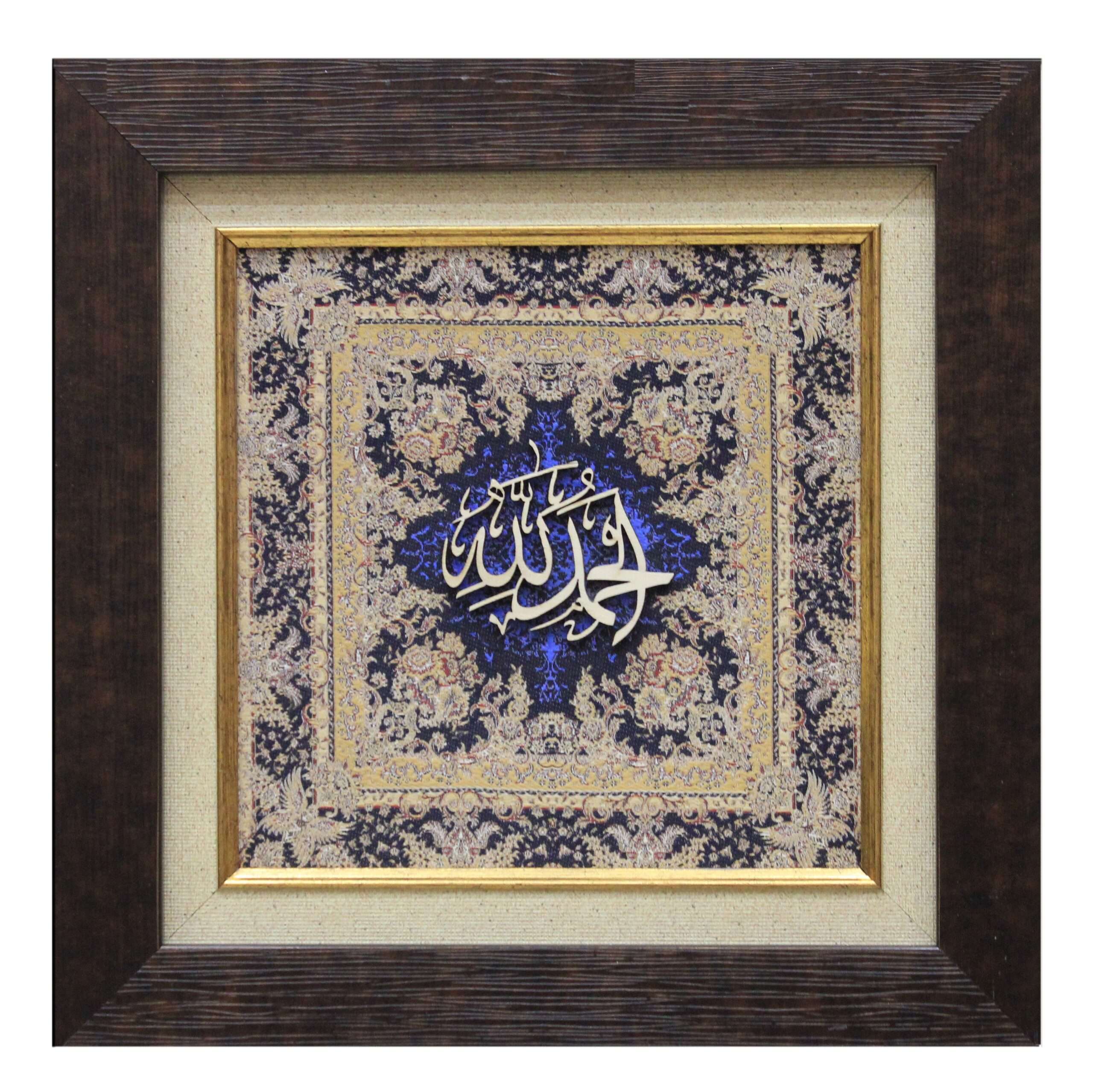Alhamdulillah Islamic Calligraphy Wall Art – 25x25 cm | Handcrafted Wood on Silk for Divine Home Decor