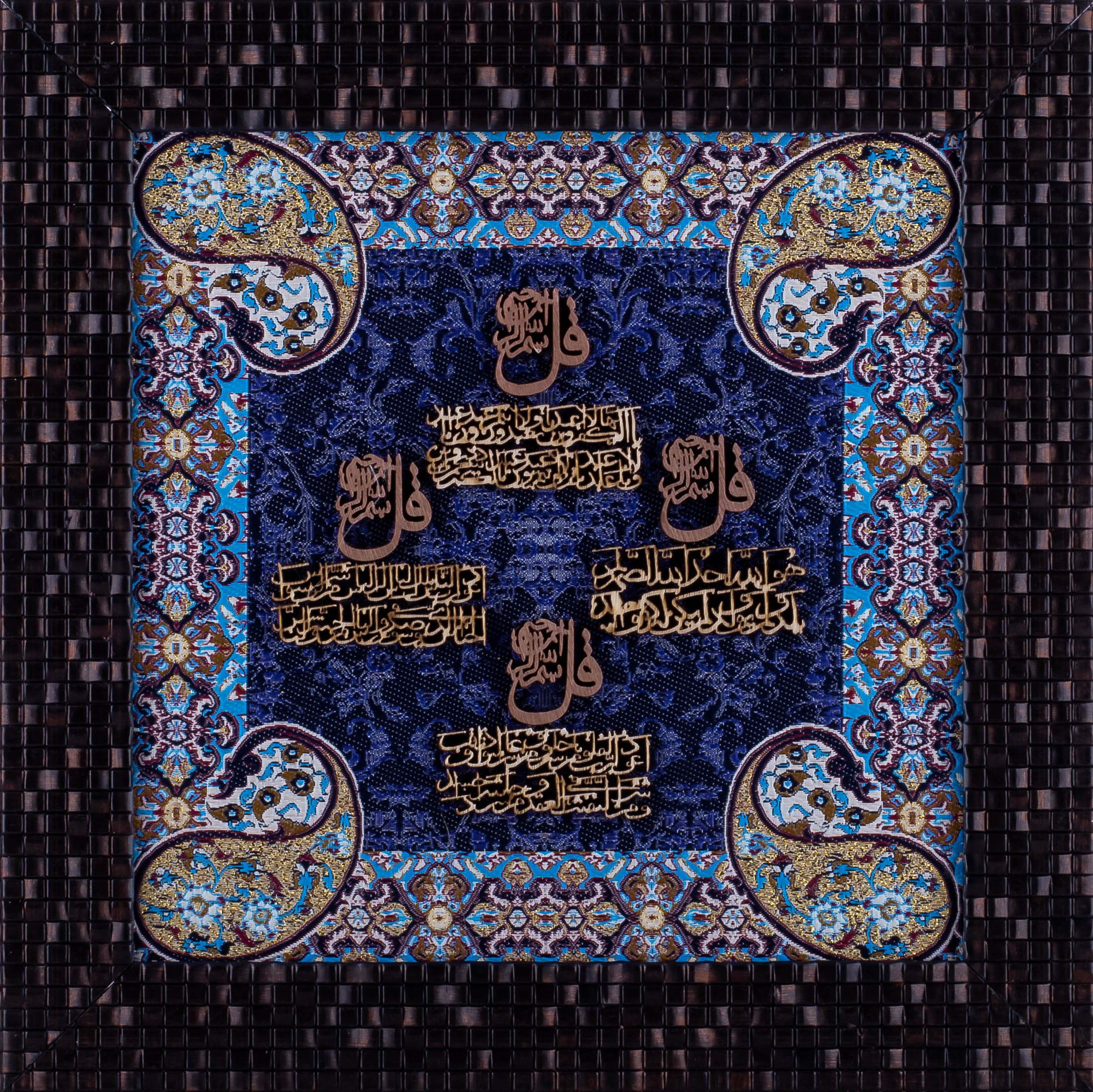 Four Qul | Islamic Calligraphy Wall Art | Silk Wood | 25x25 cm