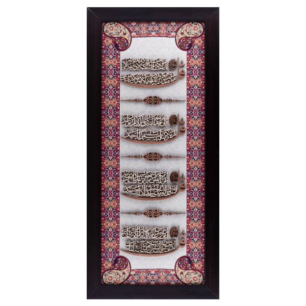 Four Qul | Islamic Art | Islamic Calligraphy | Persian Art Calligraphy | Wall Art | Silk Wood | Size 55x25 cm