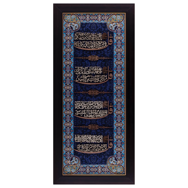 Four Qul | Islamic Art | Islamic Calligraphy | Persian Art Calligraphy | Wall Art | Silk Wood | Size 55x25 cm