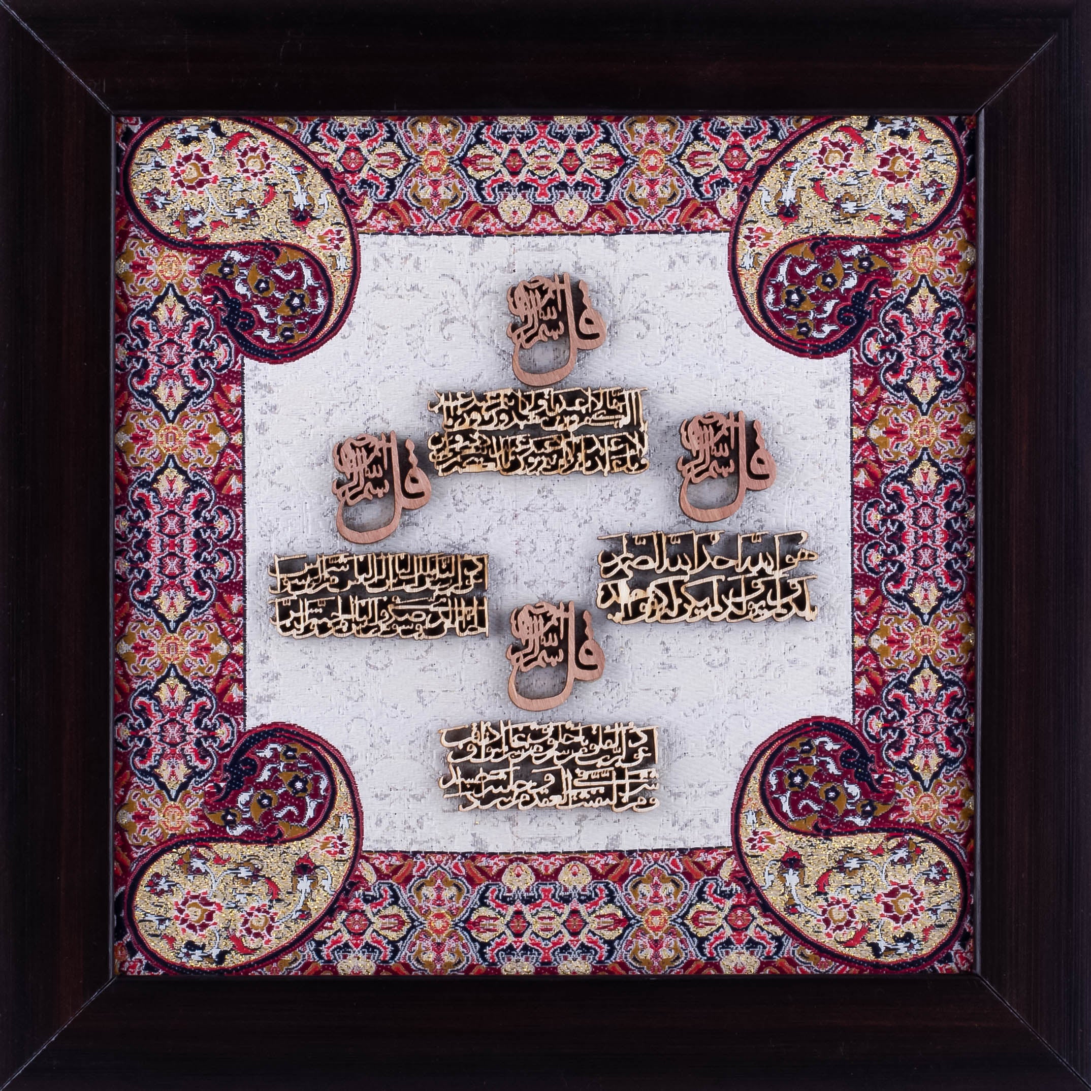Four Qul | Islamic Calligraphy Wall Art | Silk Wood | 25x25 cm