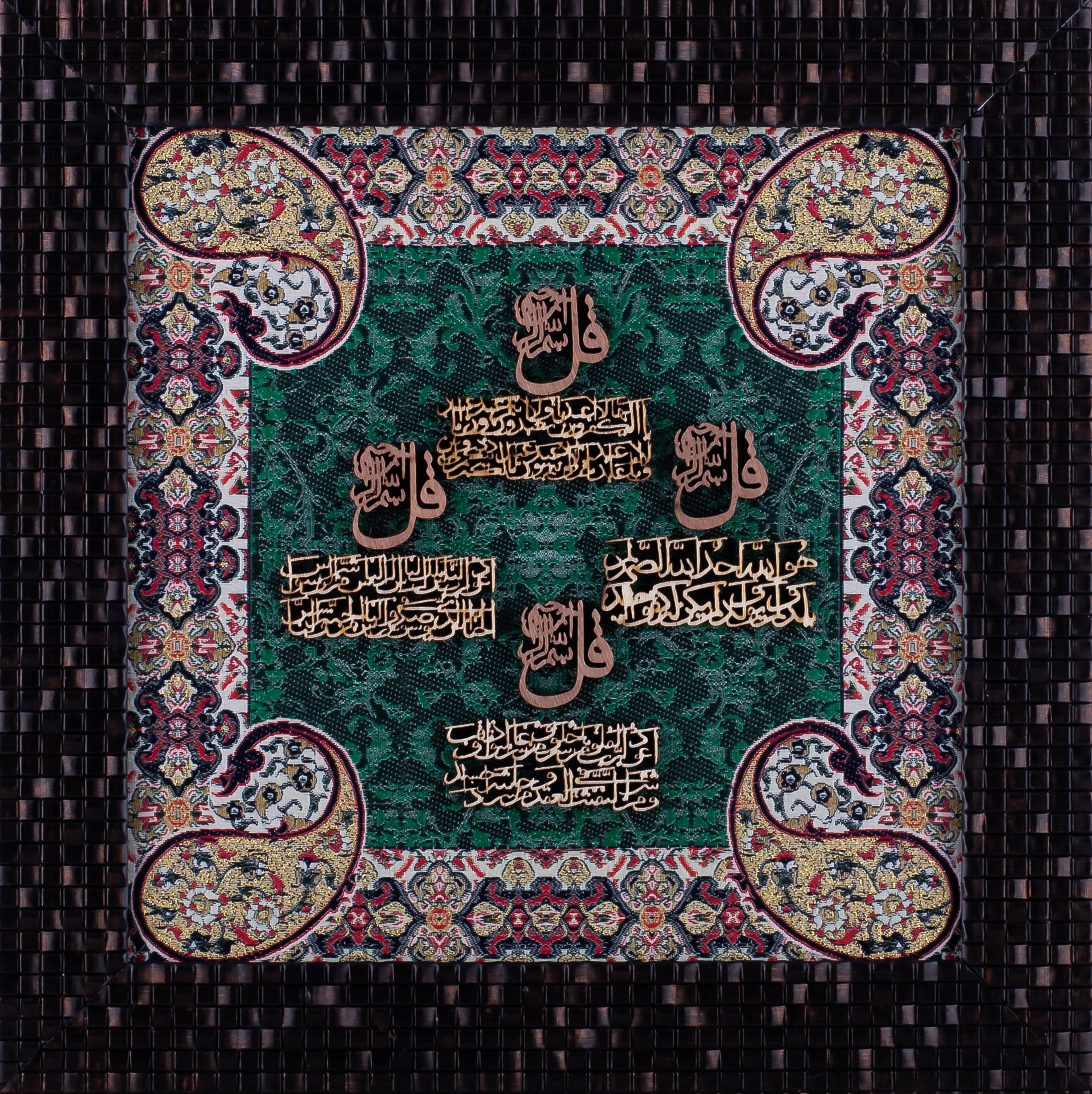 Four Qul | Islamic Art | Islamic Calligraphy | Persian Art Calligraphy | Wall Art | Silk Wood | Size 25x25 cm