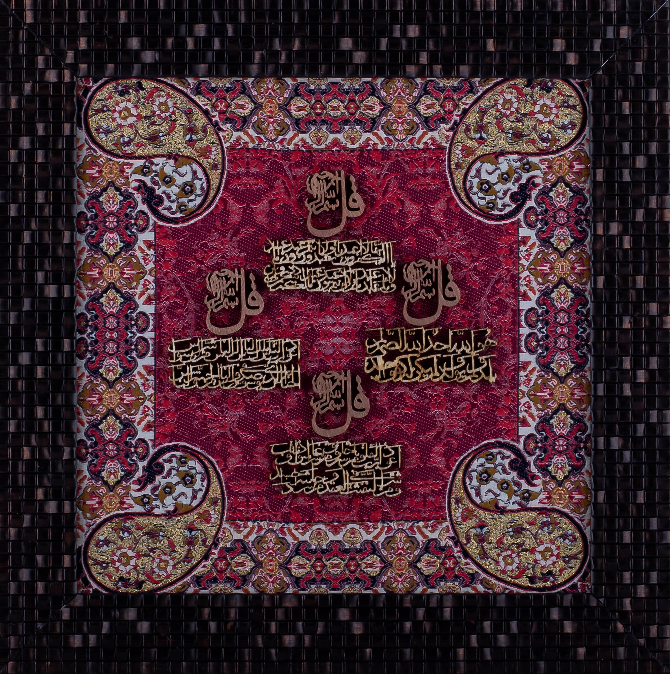 Four Qul | Islamic Calligraphy Wall Art | Silk Wood | 25x25 cm