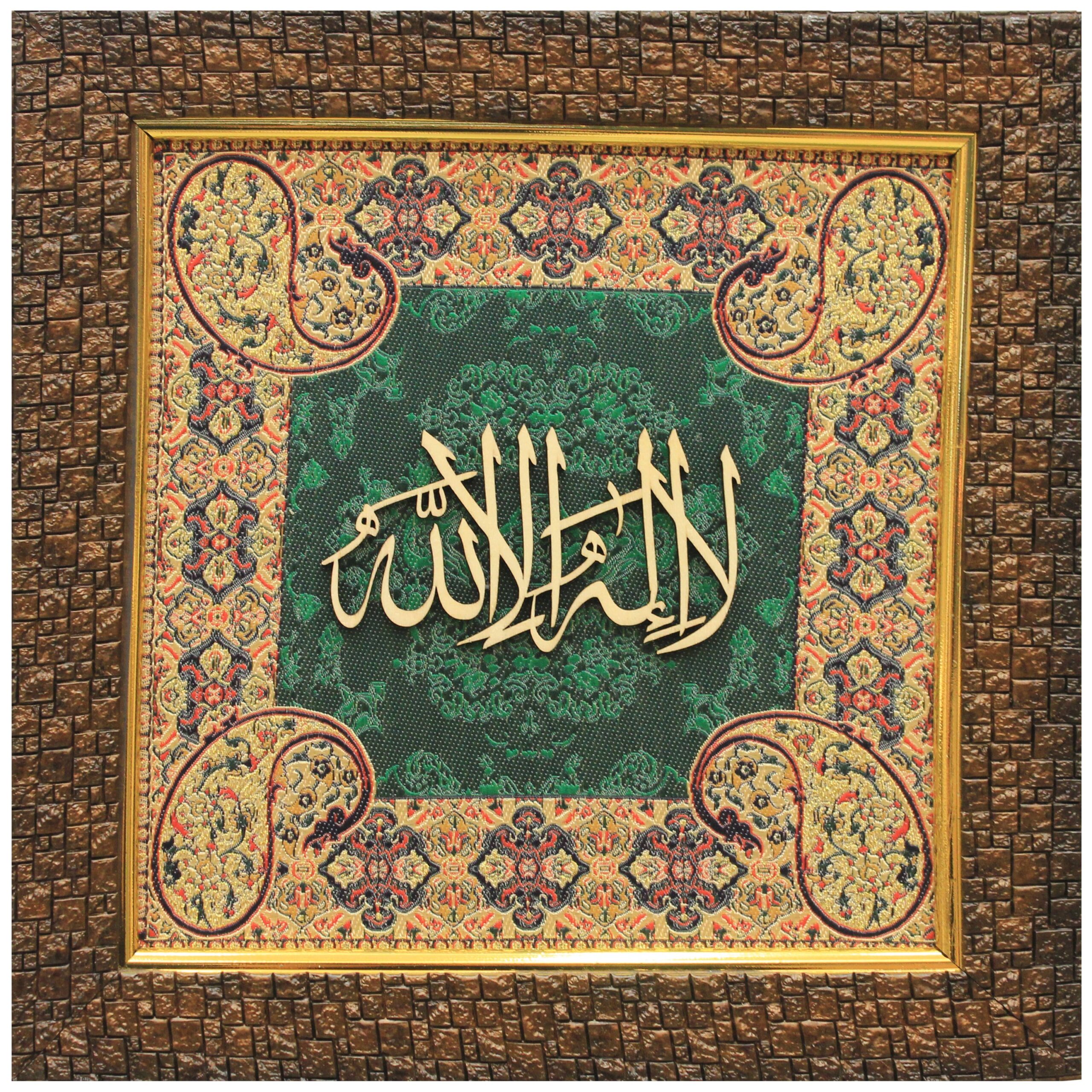 La Ilaha Illallah Islamic Calligraphy Wall Art on Wood and Silk (25x25 cm) with Frame – A Striking Symbol of Faith, Elegance, and Spiritual Power