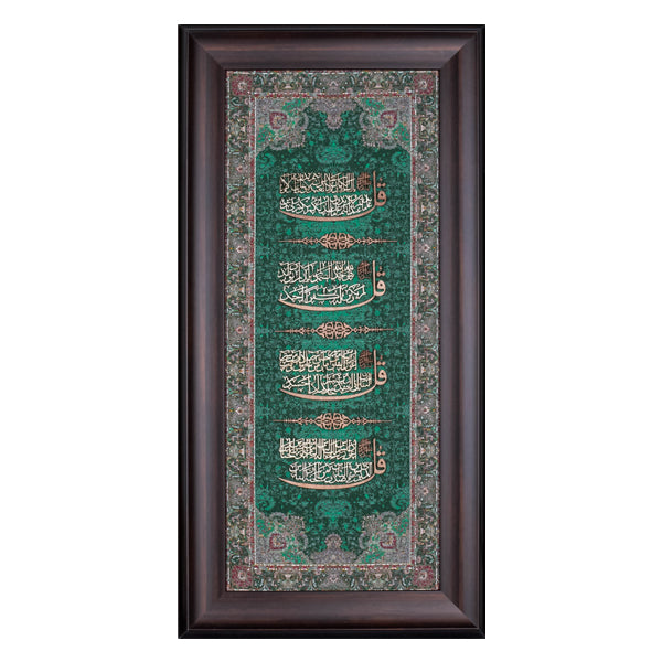Four Qul | Islamic Art | Islamic Calligraphy | Persian Art Calligraphy | Wall Art | Silk Wood | Size 70x35 cm