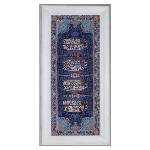 Four Qul | Islamic Art | Islamic Calligraphy | Persian Art Calligraphy | Wall Art | Silk Wood | Size 70x35 cm