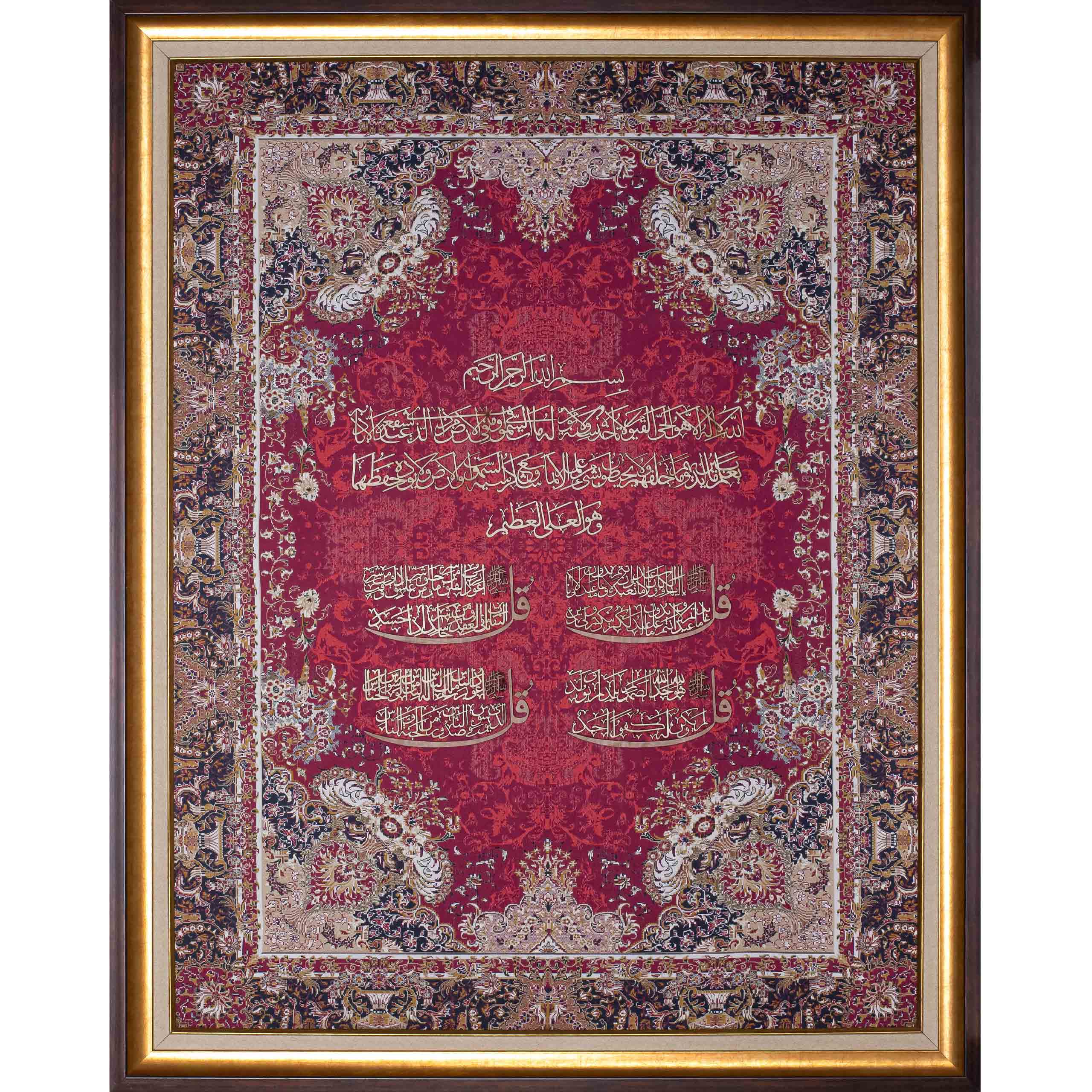 A Sacred Statement – The Power of 4 Qul Islamic Calligraphy