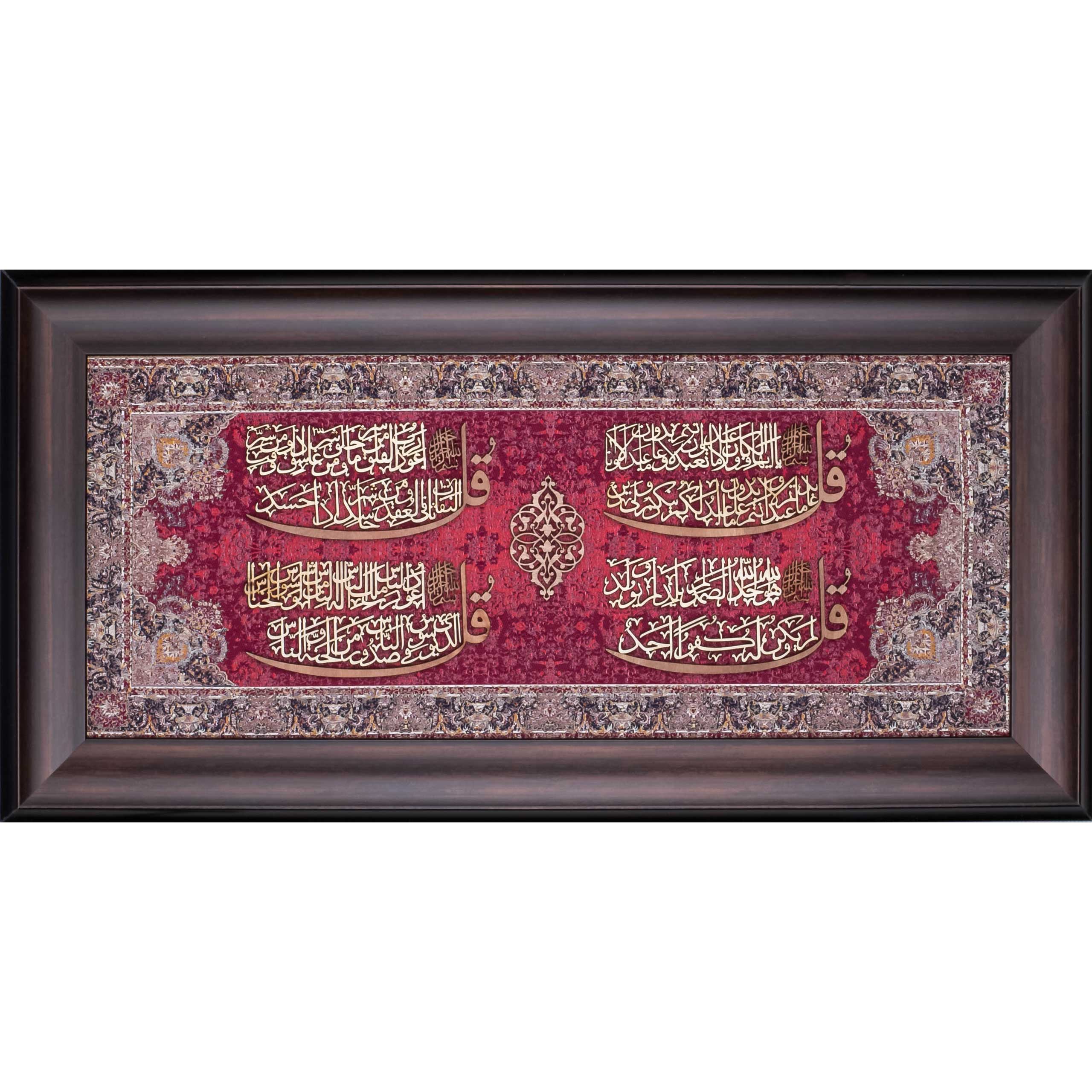 Four Qul Islamic Calligraphy Wall Art on Wood and Silk (25x55 cm) with Frame – A Majestic Display of Faith, Protection, and Spiritual Elegance