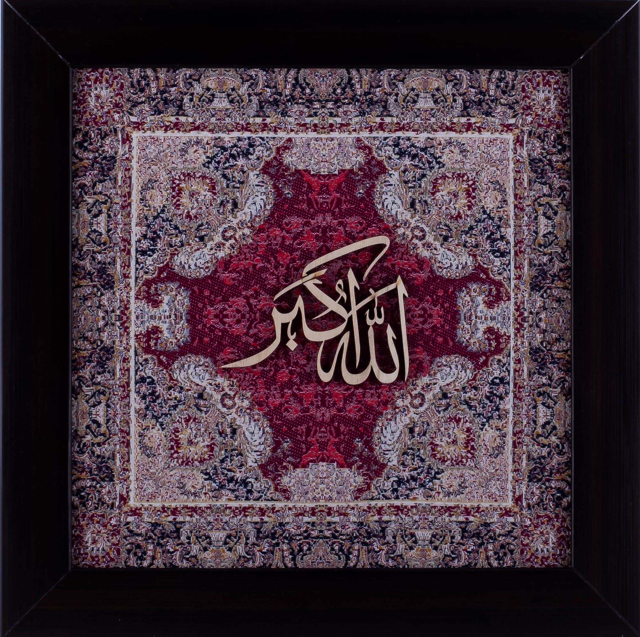 Allah Hu Akbar Islamic Calligraphy Wall Art – 25x25 cm | Powerful Wooden Calligraphy on Silk for Inspired Living Spaces