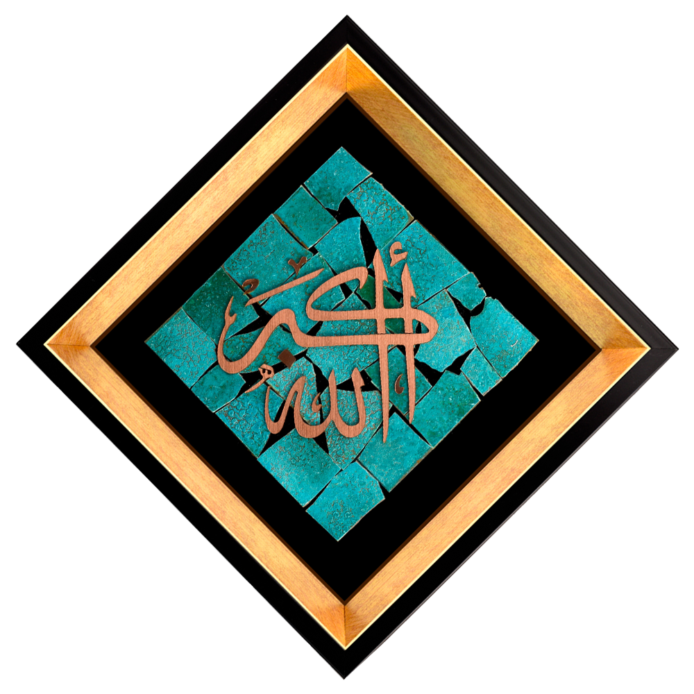 Allah Hu Akbar | Islamic Art | Persian Calligraphy | Wall Art | Copper | Size 28x28 cm