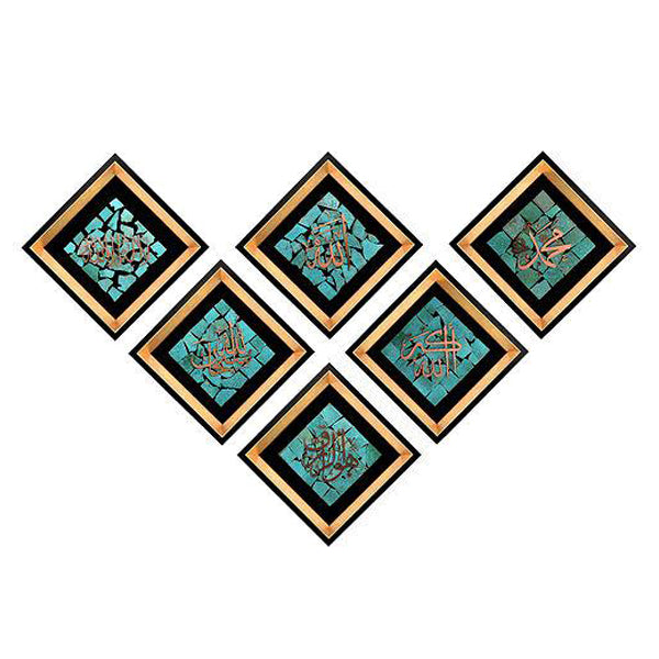 6-Piece Set Copper Wall Art with Frame – A Majestic Display of Islamic Calligraphy