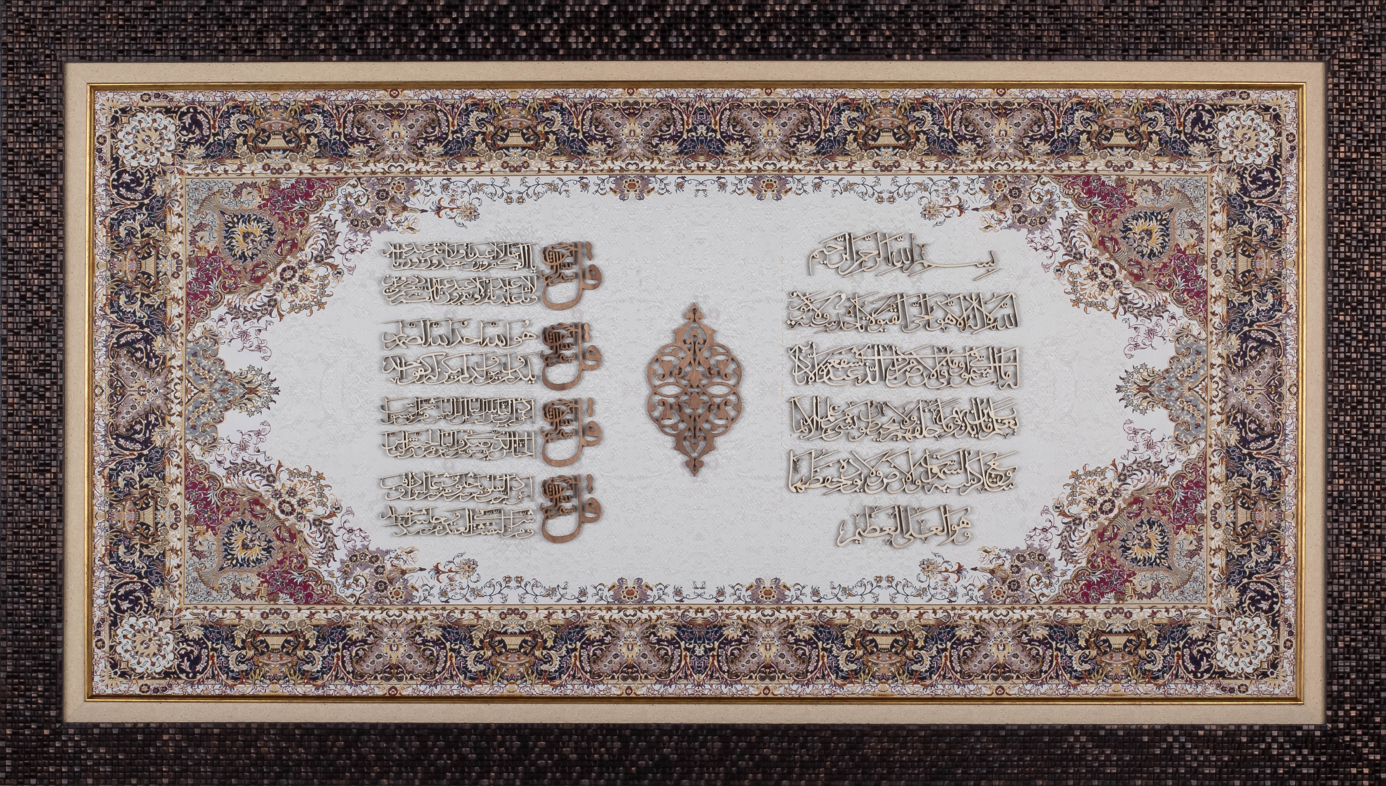 Ayat ul Kursi & 4 Qul Wall Art – Luxurious Islamic Calligraphy in Curved Wood on Royal Blue Silk | 60x110 cm Framed Masterpiece