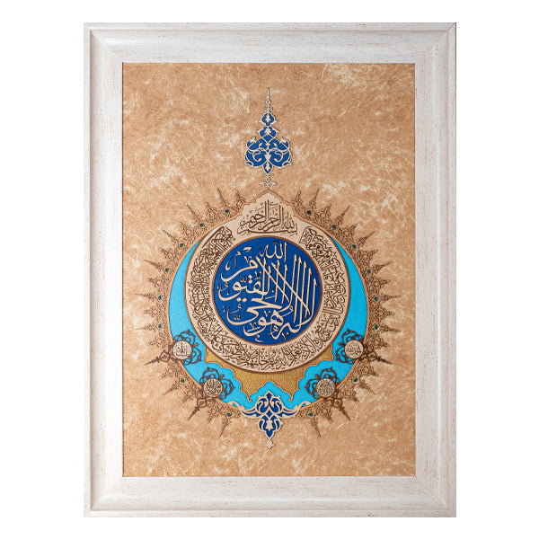Ayat ul Kursi | Islamic Art | Islamic Calligraphy | Persian Art Calligraphy | Leather Wood | Size 62x82 cm