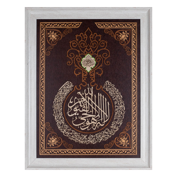 Ayat ul Kursi | Islamic Art | Islamic Calligraphy | Persian Art Calligraphy | Leather Wood | Size 72x92 cm | Brown Color