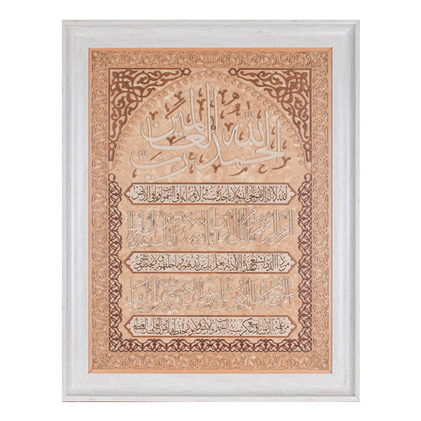 Surah Fatiha | Islamic Art | Islamic Calligraphy | Persian Art Calligraphy | Leather Wood | Size 72x92 cm