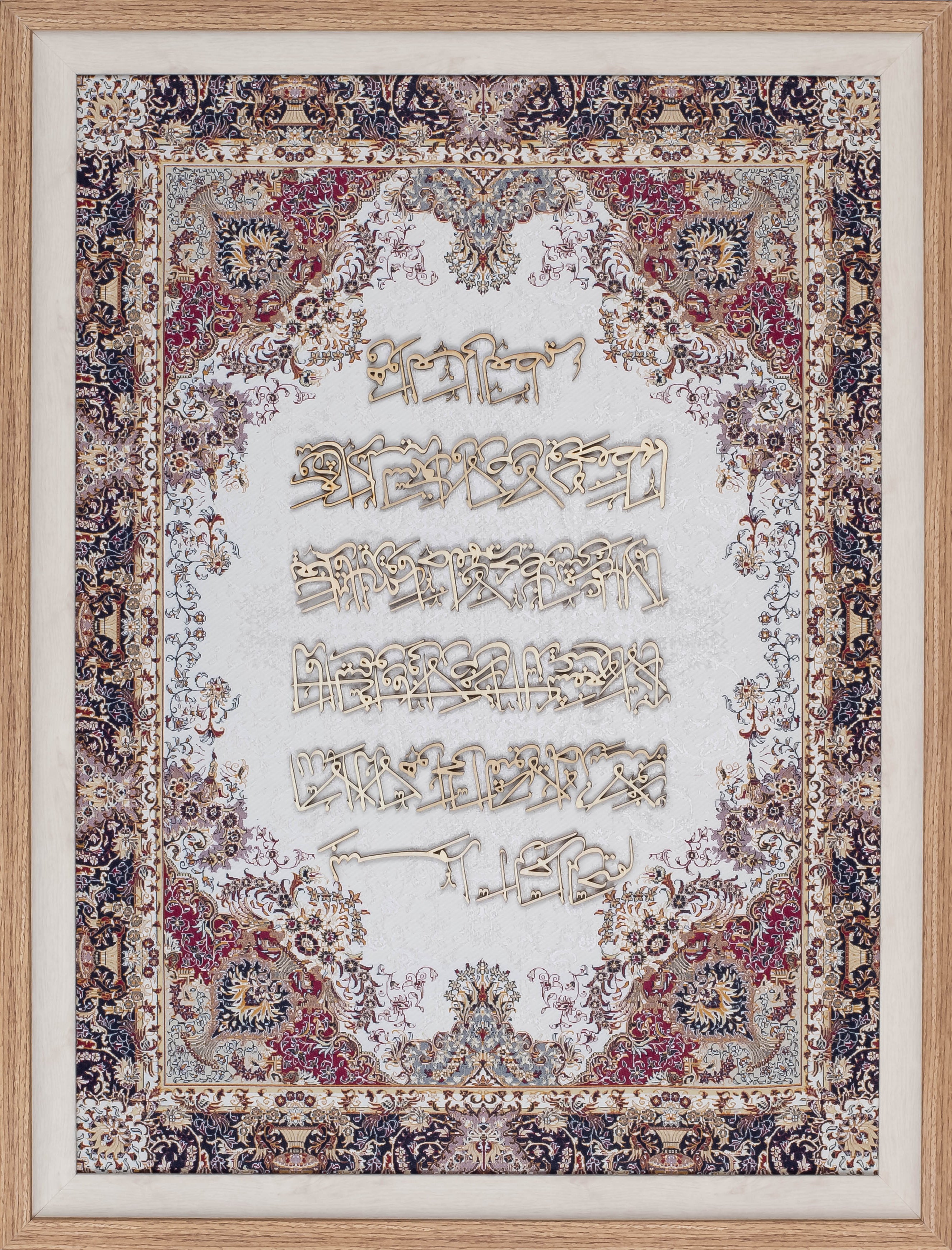 Ayat ul Kursi Islamic Calligraphy Wall Art – Wood on Silk (100x120 cm with Frame)