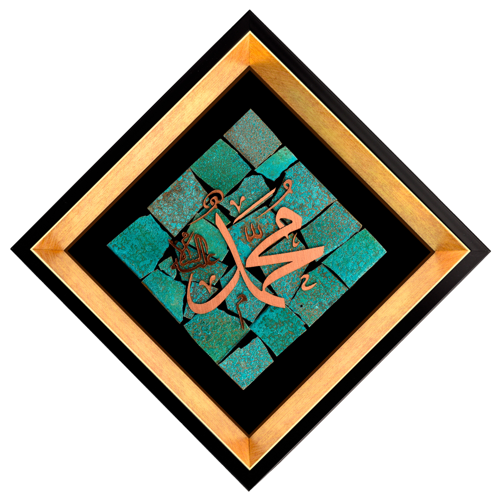 Stunning Islamic Calligraphy Wall Art – Muhammad Rasool Allah in Copper on Velvet (25x25 cm)