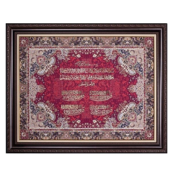 4 Qul Islamic Calligraphy Wall Art – Wood on Silk (100x120 cm with Frame)