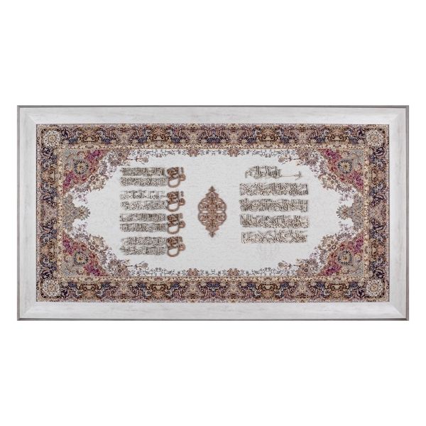 Ayat ul Kursi & 4 Qul Wall Art – Handcrafted Islamic Calligraphy in Curved Wood on Silk | Available in Beige or Blue | 60x110 cm Framed