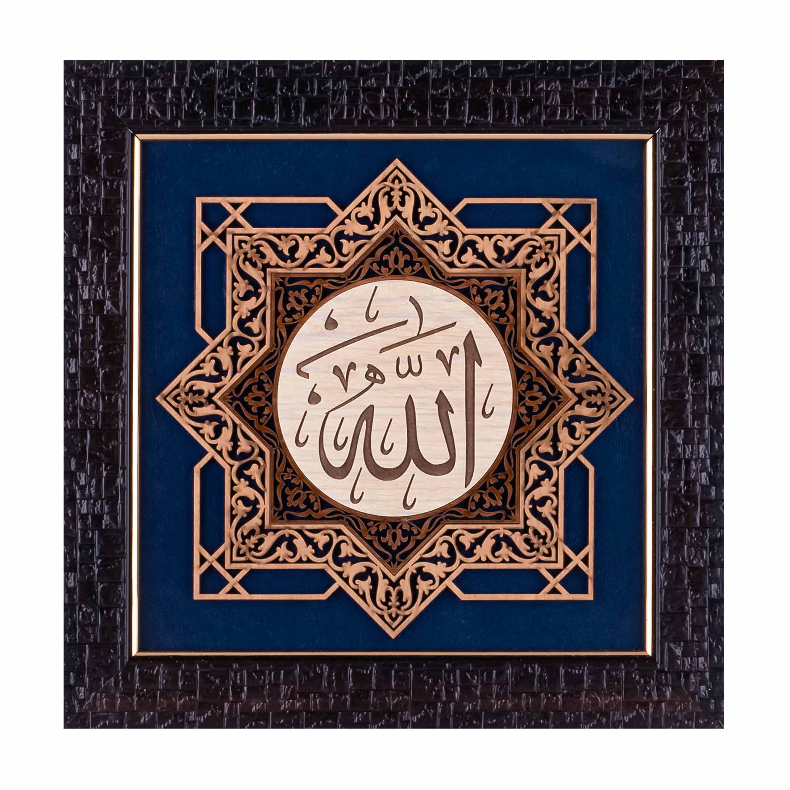 Allah Wood on Leather – Exquisite Islamic Calligraphy Wall Art for Your Home