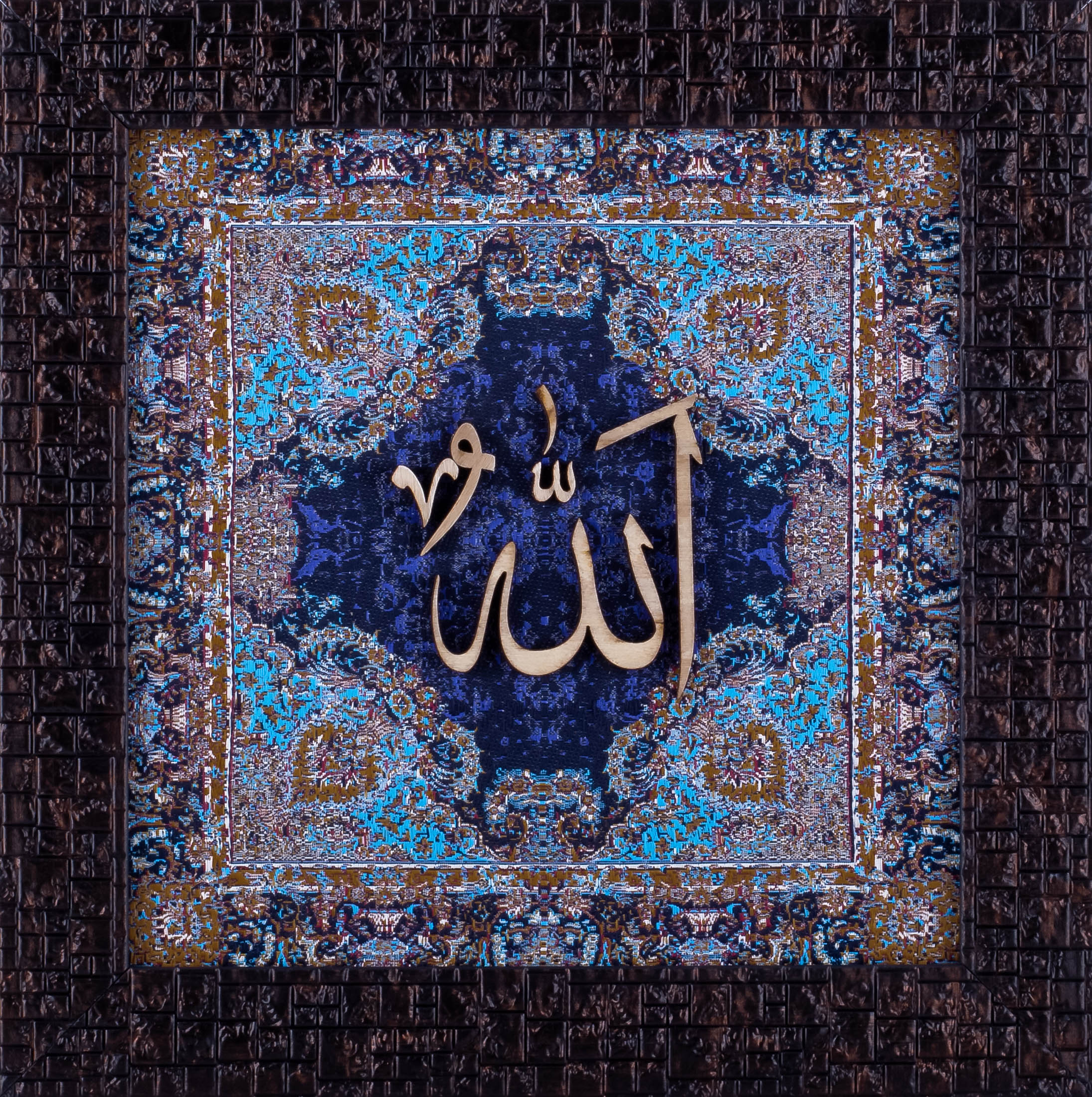 Allah Wood on Silk Wall Art (25x25 cm with Frame) – A Divine Masterpiece of Islamic Calligraphy