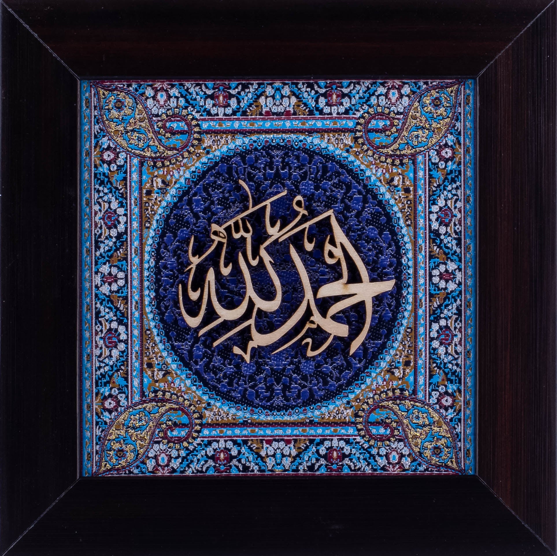 Alhamdulillah | Islamic Art | Islamic Calligraphy | Persian Art Calligraphy | Silk Wood | 20x20 cm | Blue Color