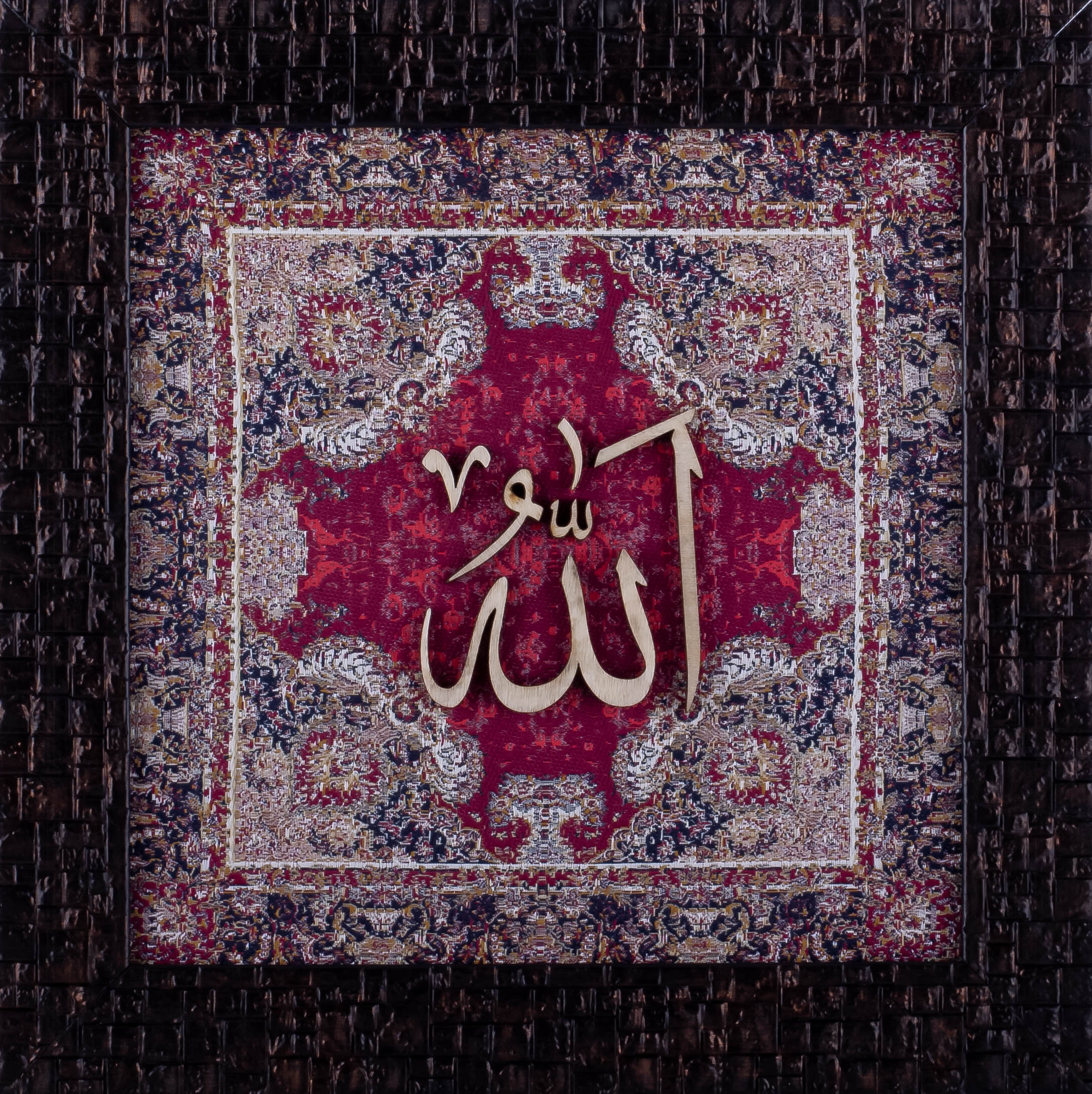 Name of Allah | Islamic Art | Islamic Calligraphy | Persian Art Calligraphy | Wall Art | Silk Wood | 25x25 cm Framed