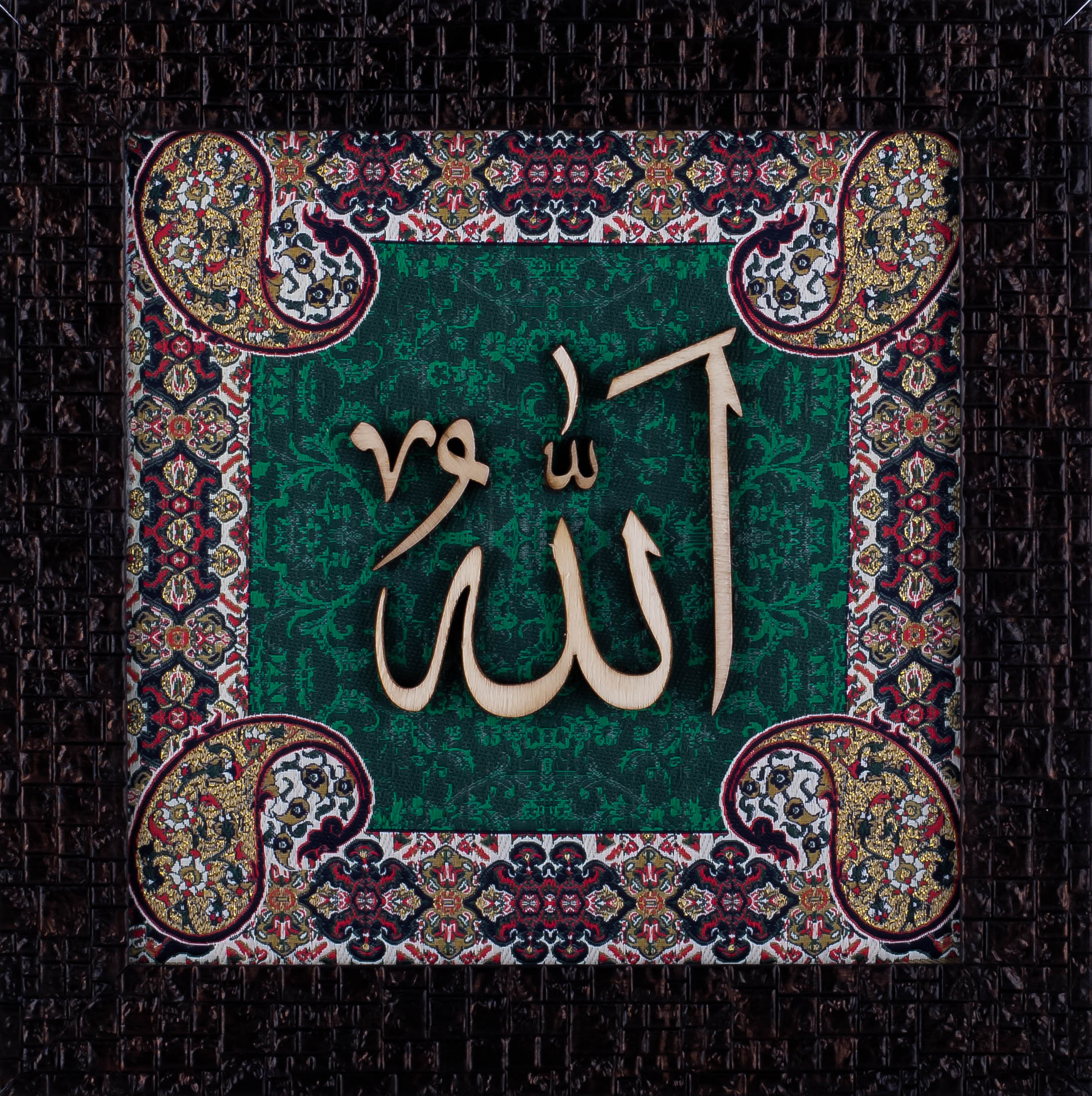 Name of Allah | Islamic Art | Islamic Calligraphy | Persian Art Calligraphy | Wall Art | Silk Wood | 25x25 cm Framed