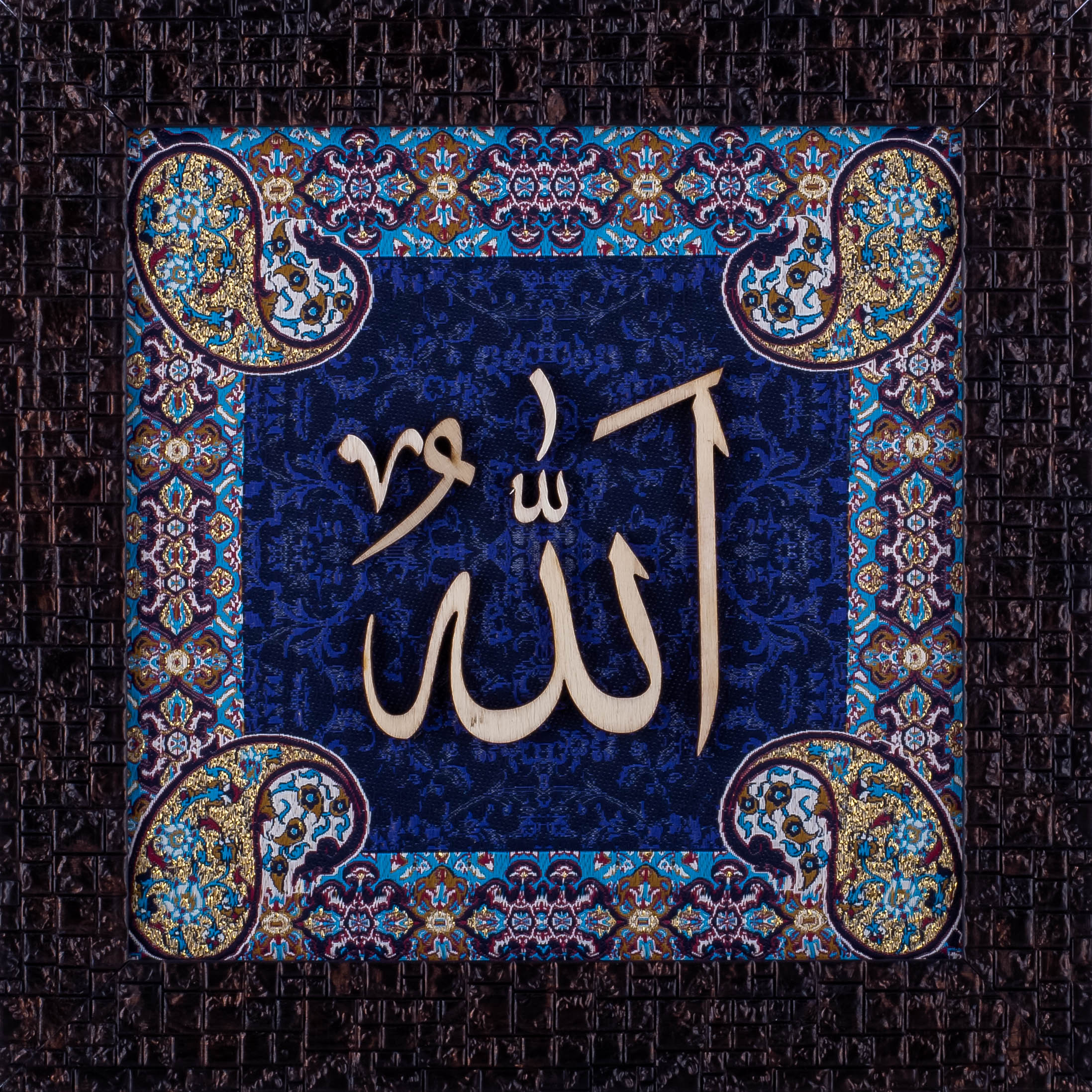 Name of Allah | Islamic Art | Islamic Calligraphy | Persian Art Calligraphy | Wall Art | Silk Wood 25x25 cm