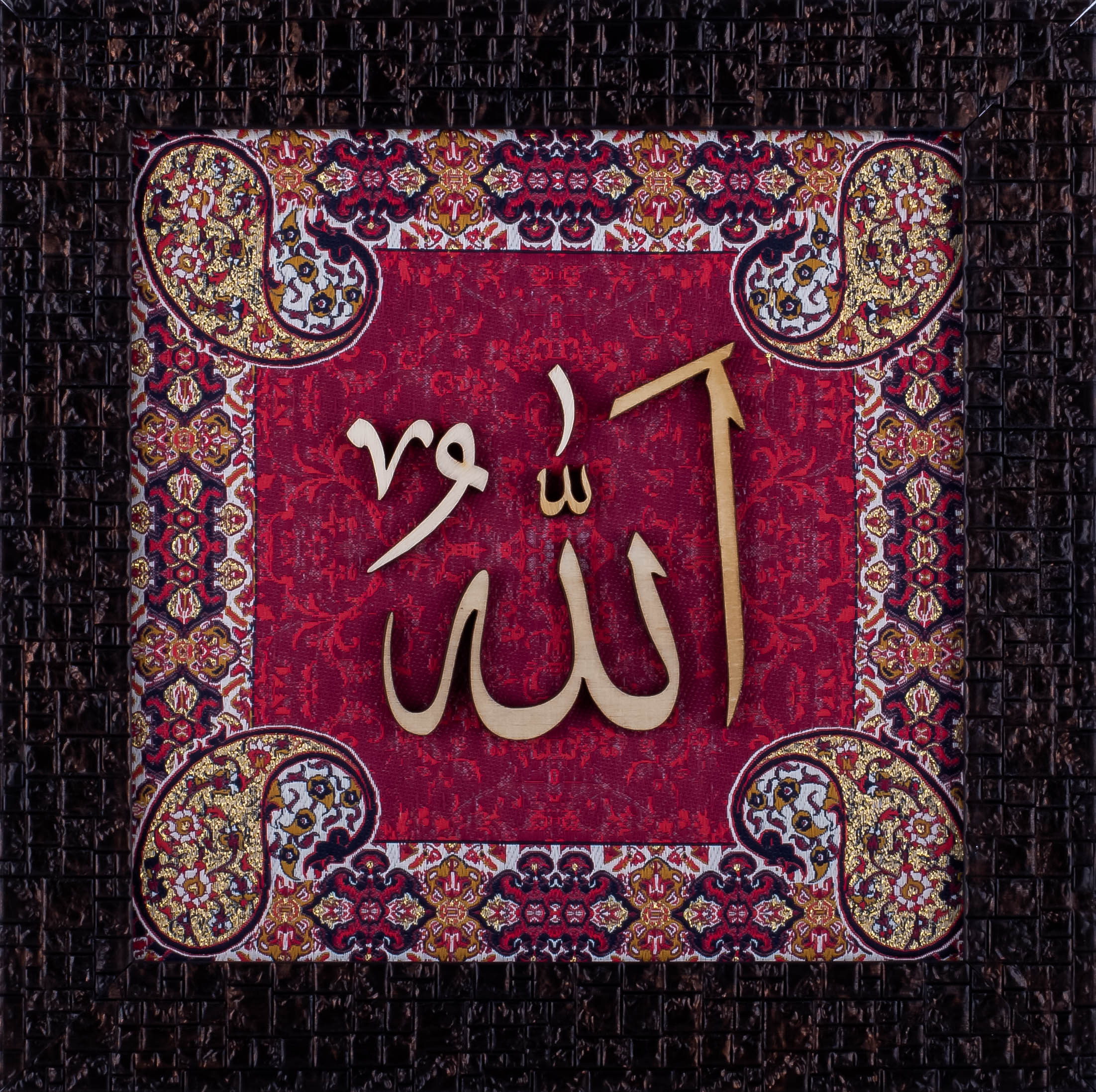 Name of Allah | Islamic Art | Islamic Calligraphy | Persian Art Calligraphy | Wall Art | Silk Wood | 25x25 cm Framed
