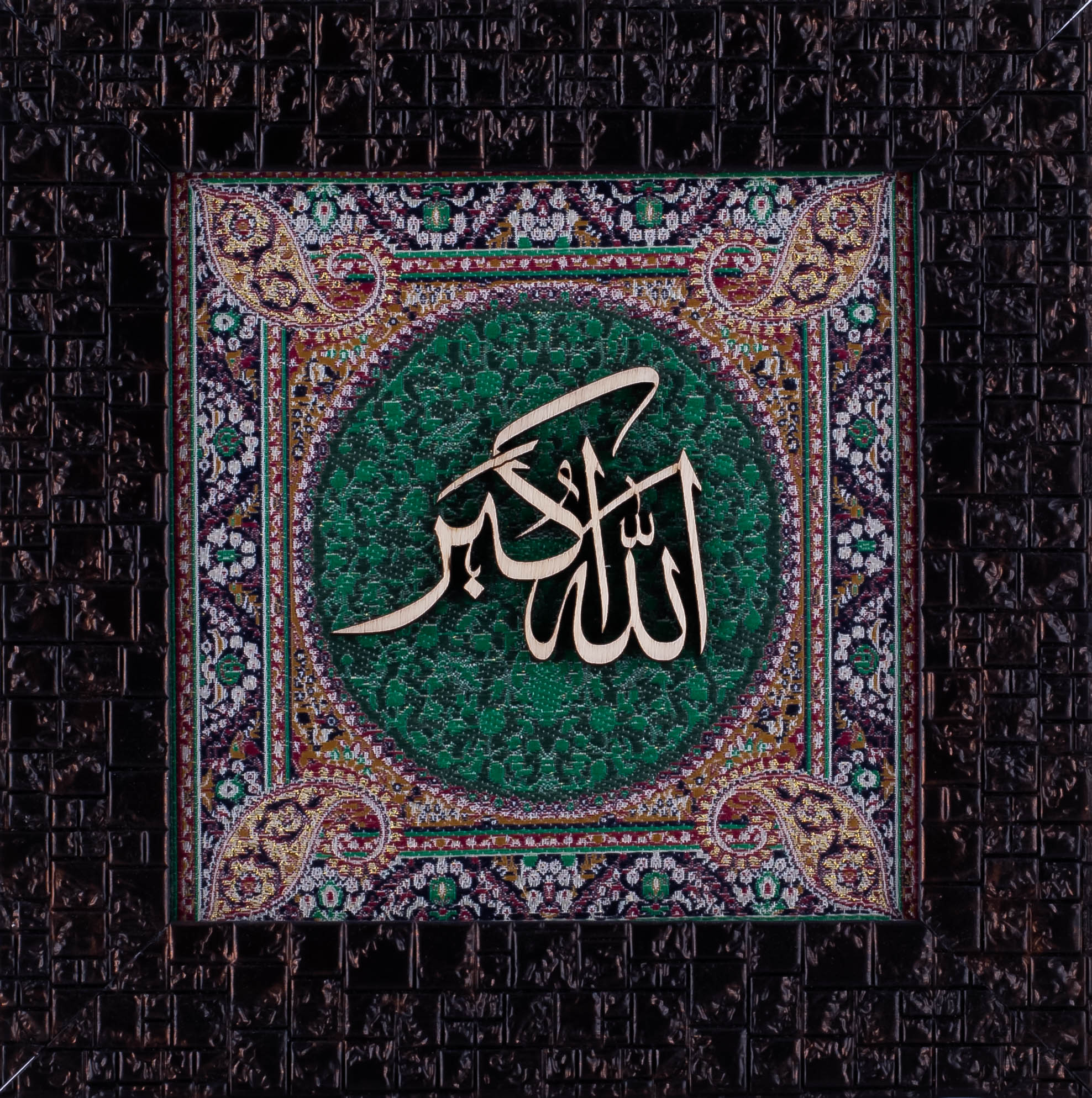 Allah Hu Akbar | Islamic Art | Islamic Calligraphy | Persian Art Calligraphy | Silk Wood | 20x20 cm | Green Color
